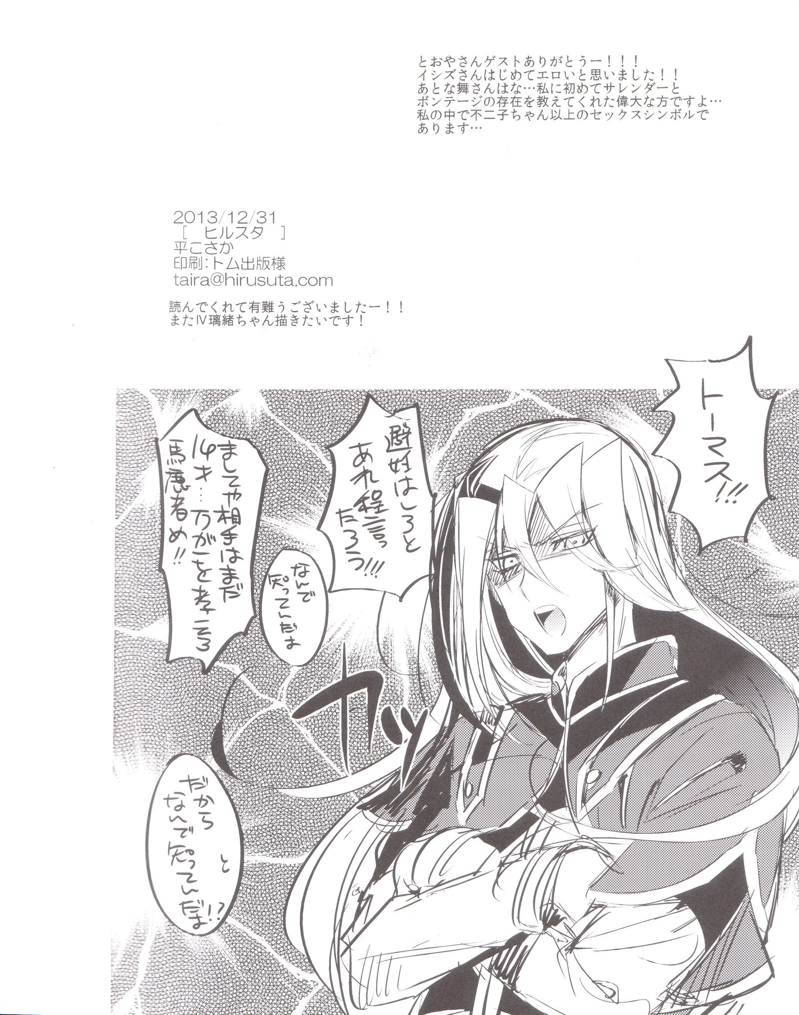 リオちゃん初体験