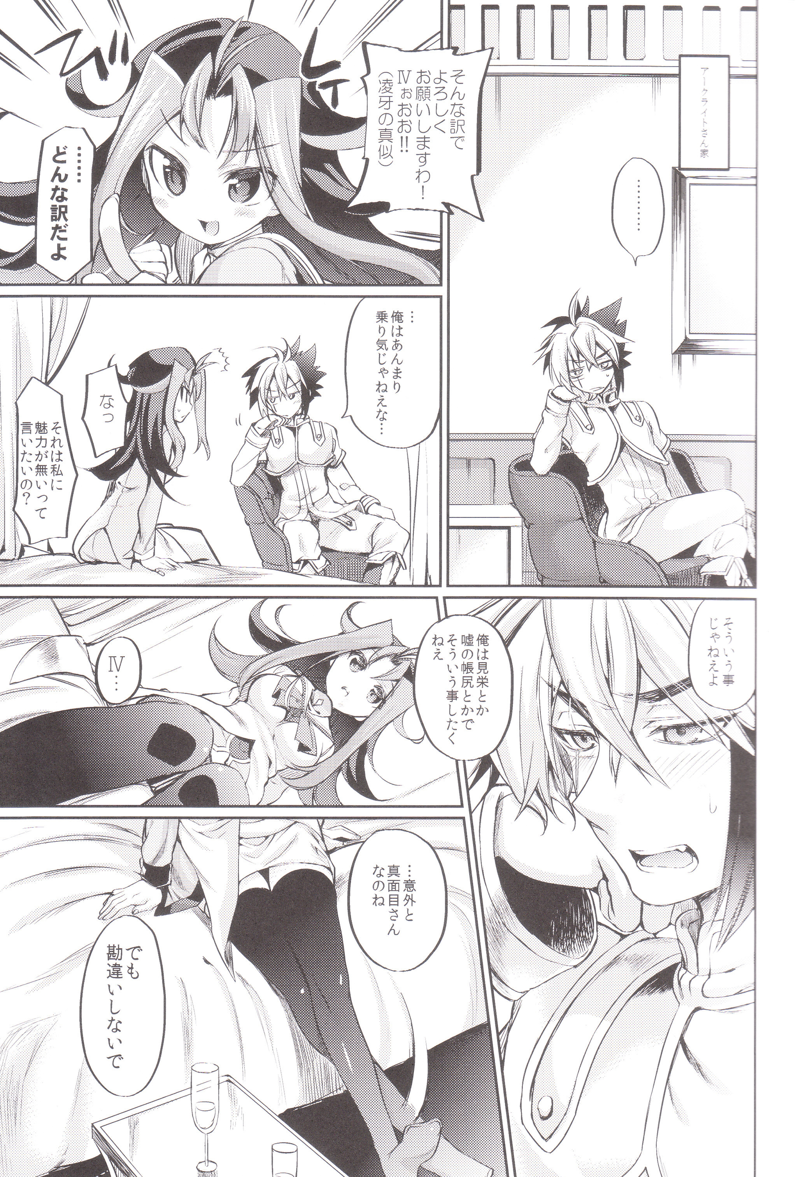リオちゃん初体験