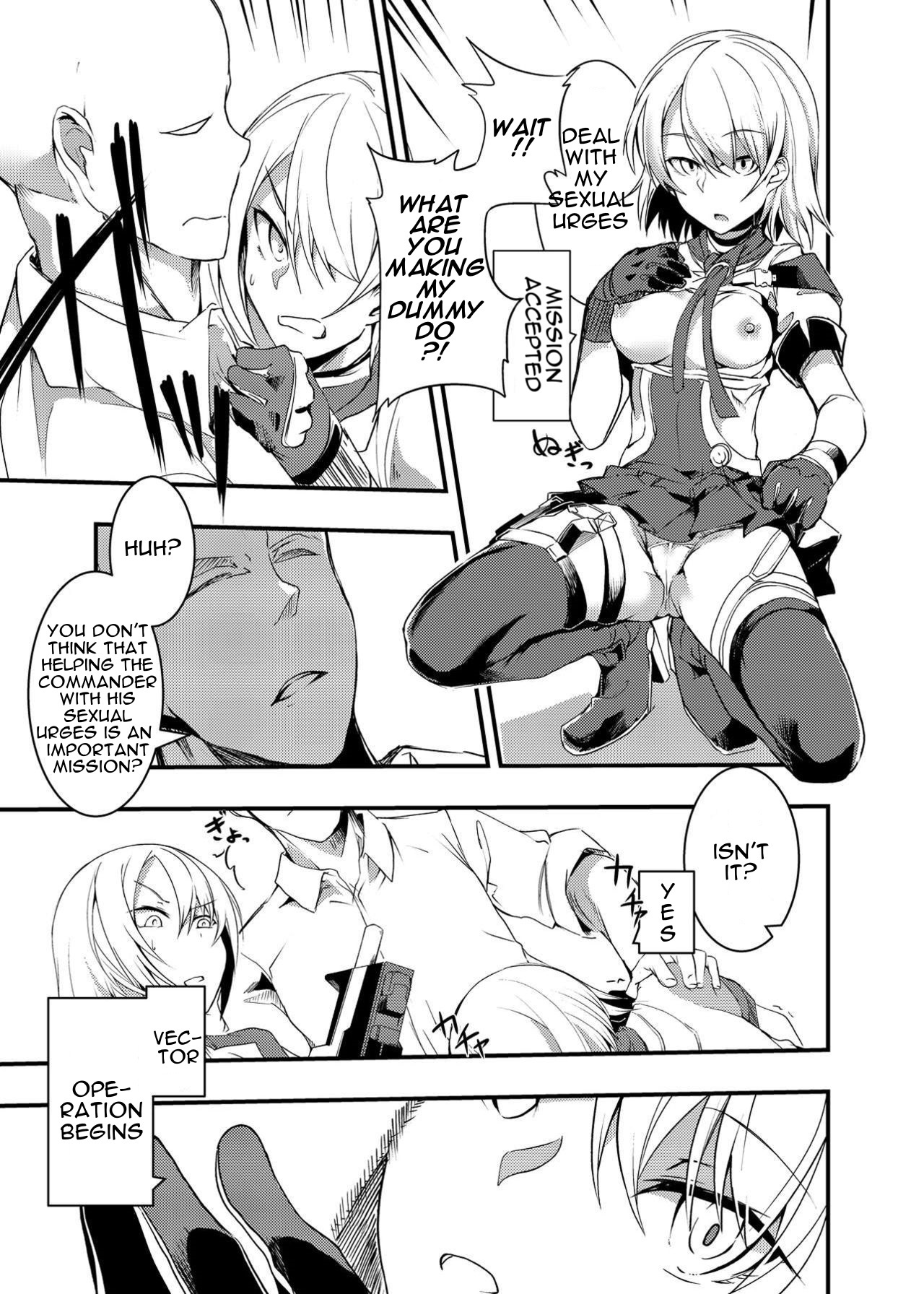 ドールズフロントベクターちゃん