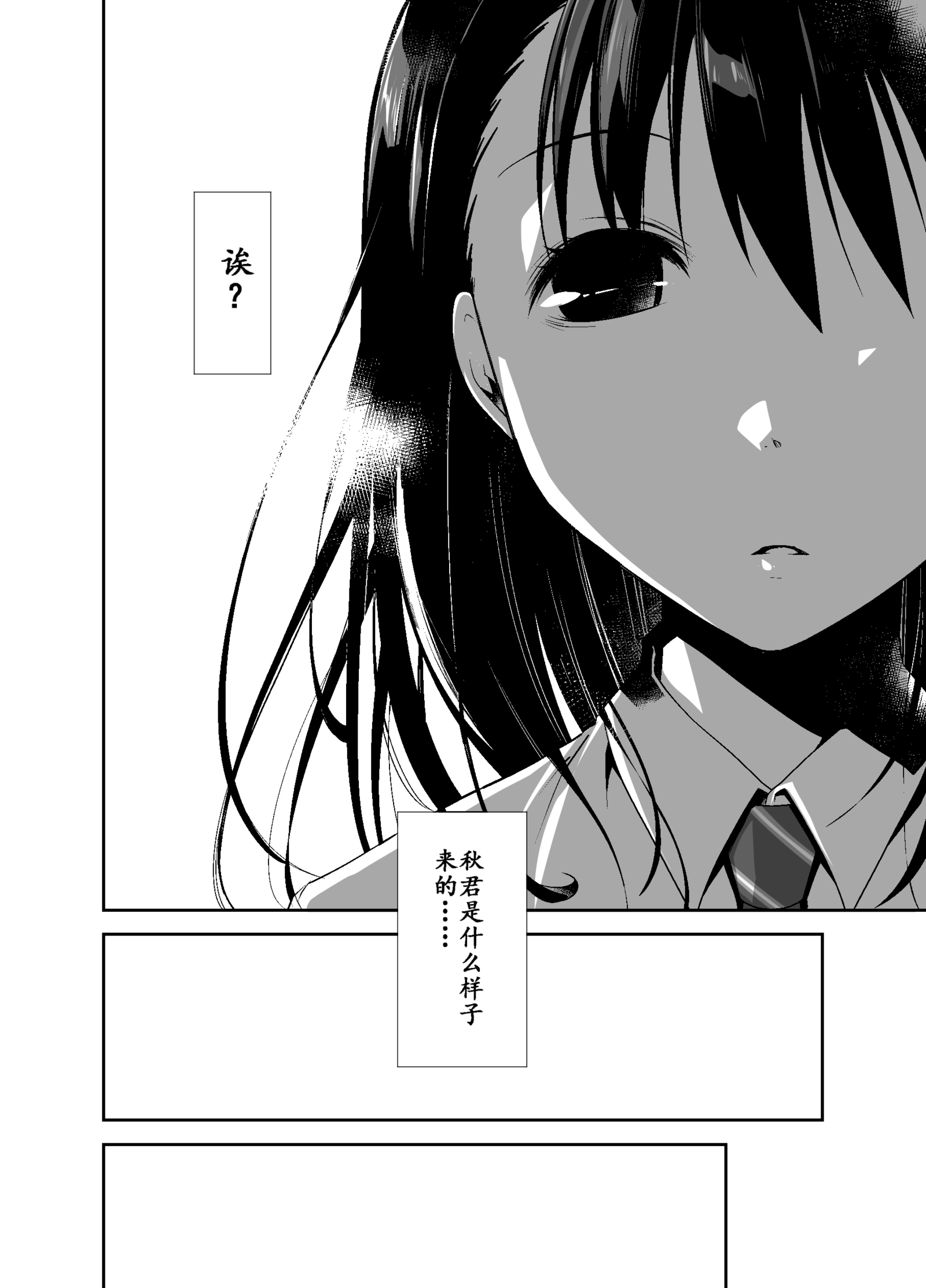 うその君とあのこのひみつ