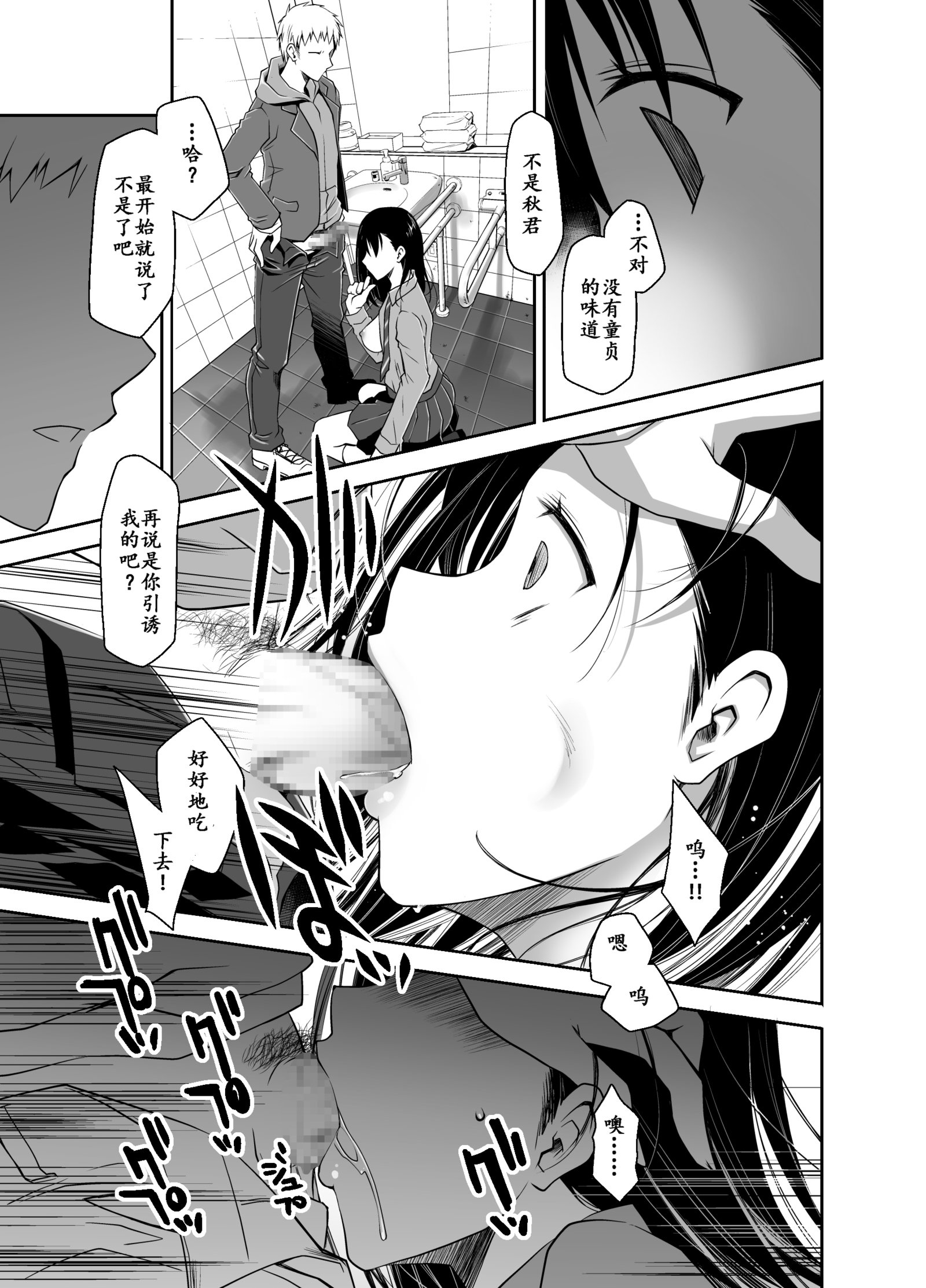 うその君とあのこのひみつ
