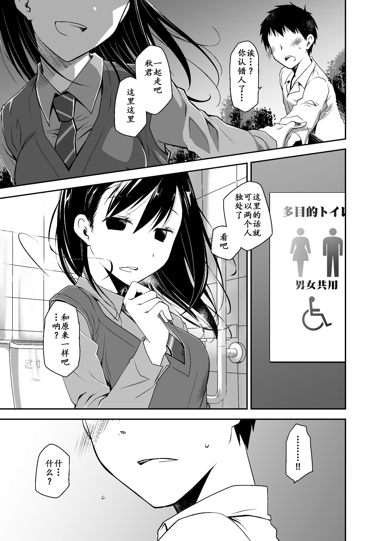 うその君とあのこのひみつ