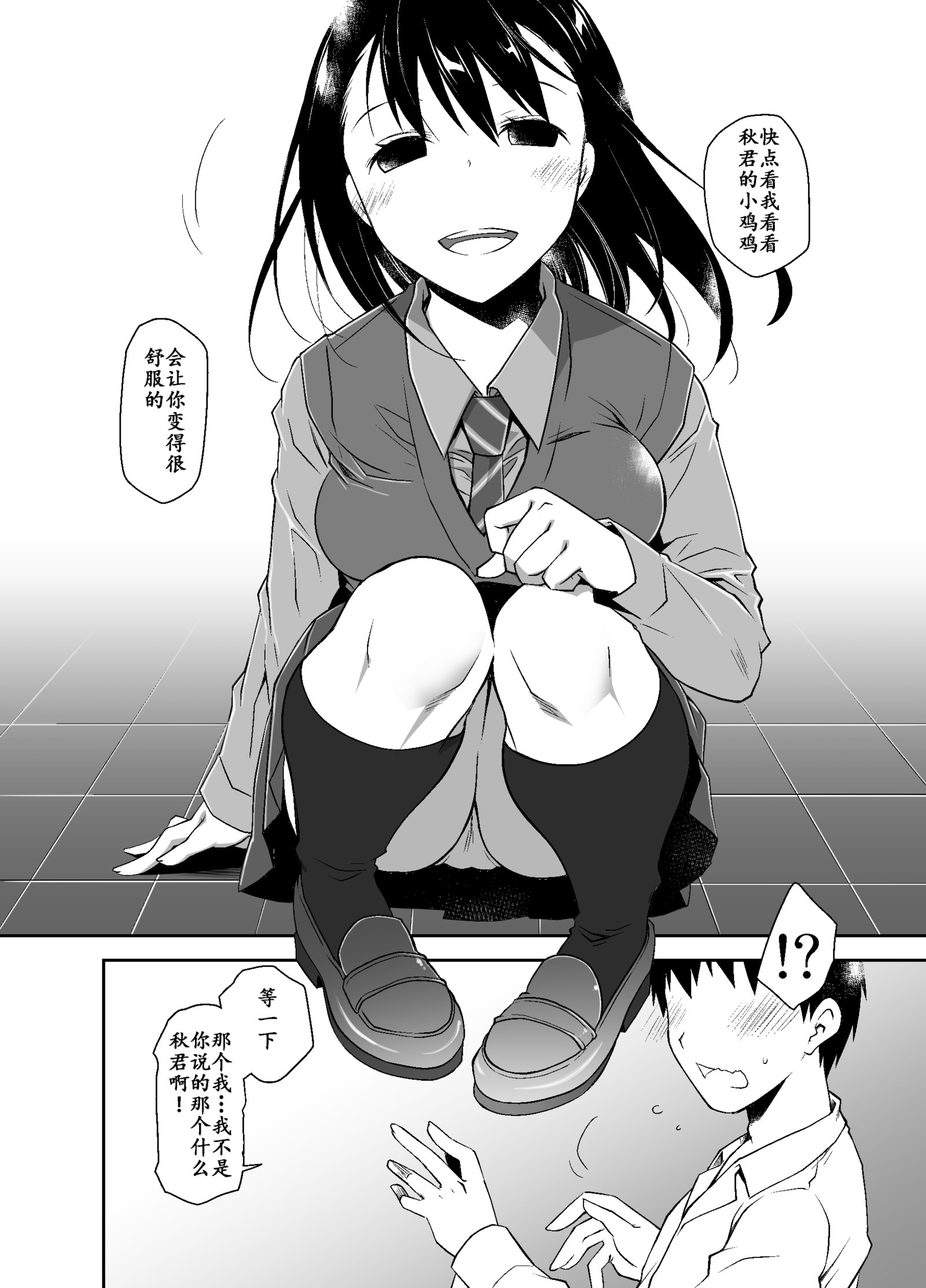 うその君とあのこのひみつ