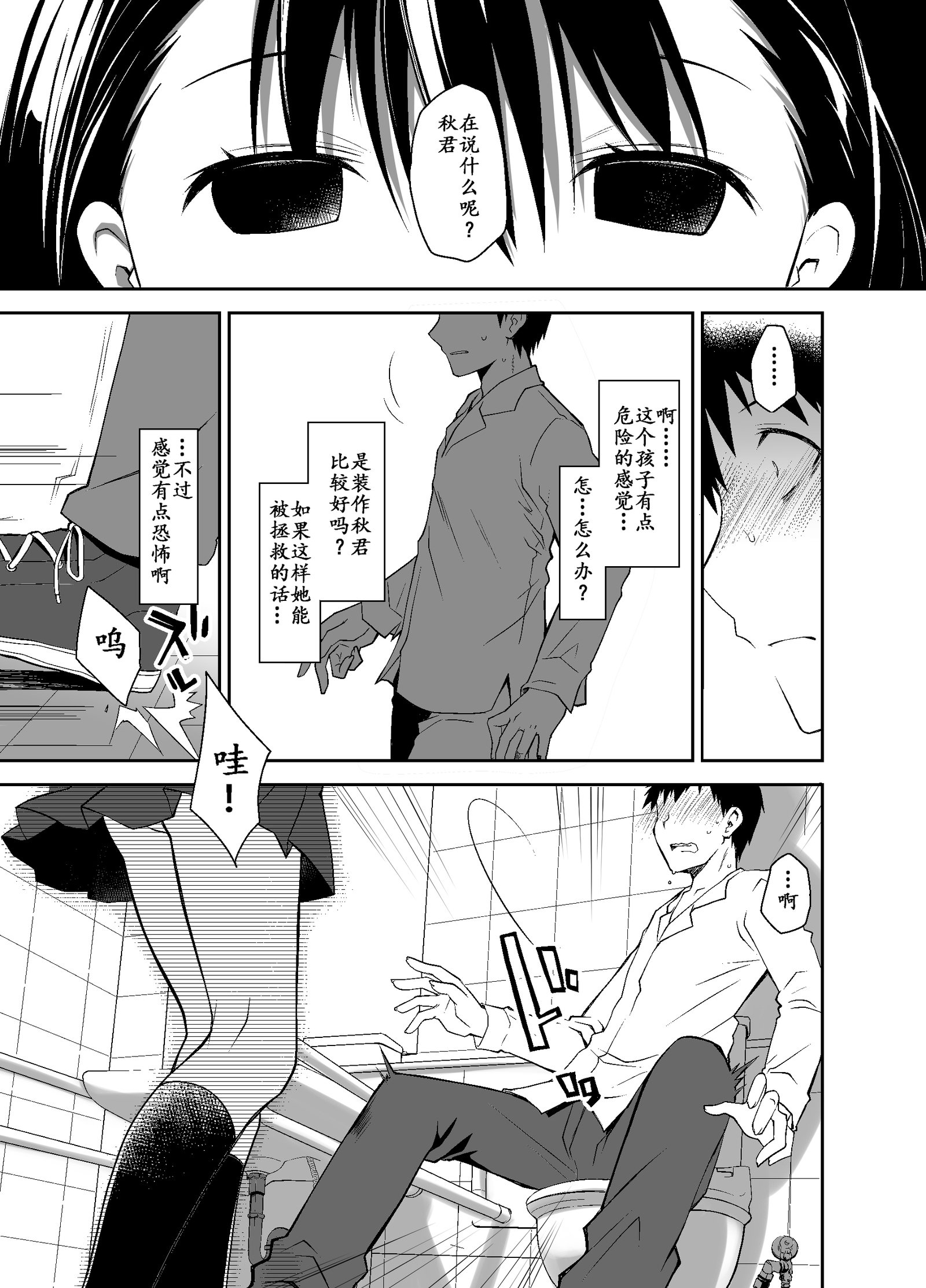 うその君とあのこのひみつ