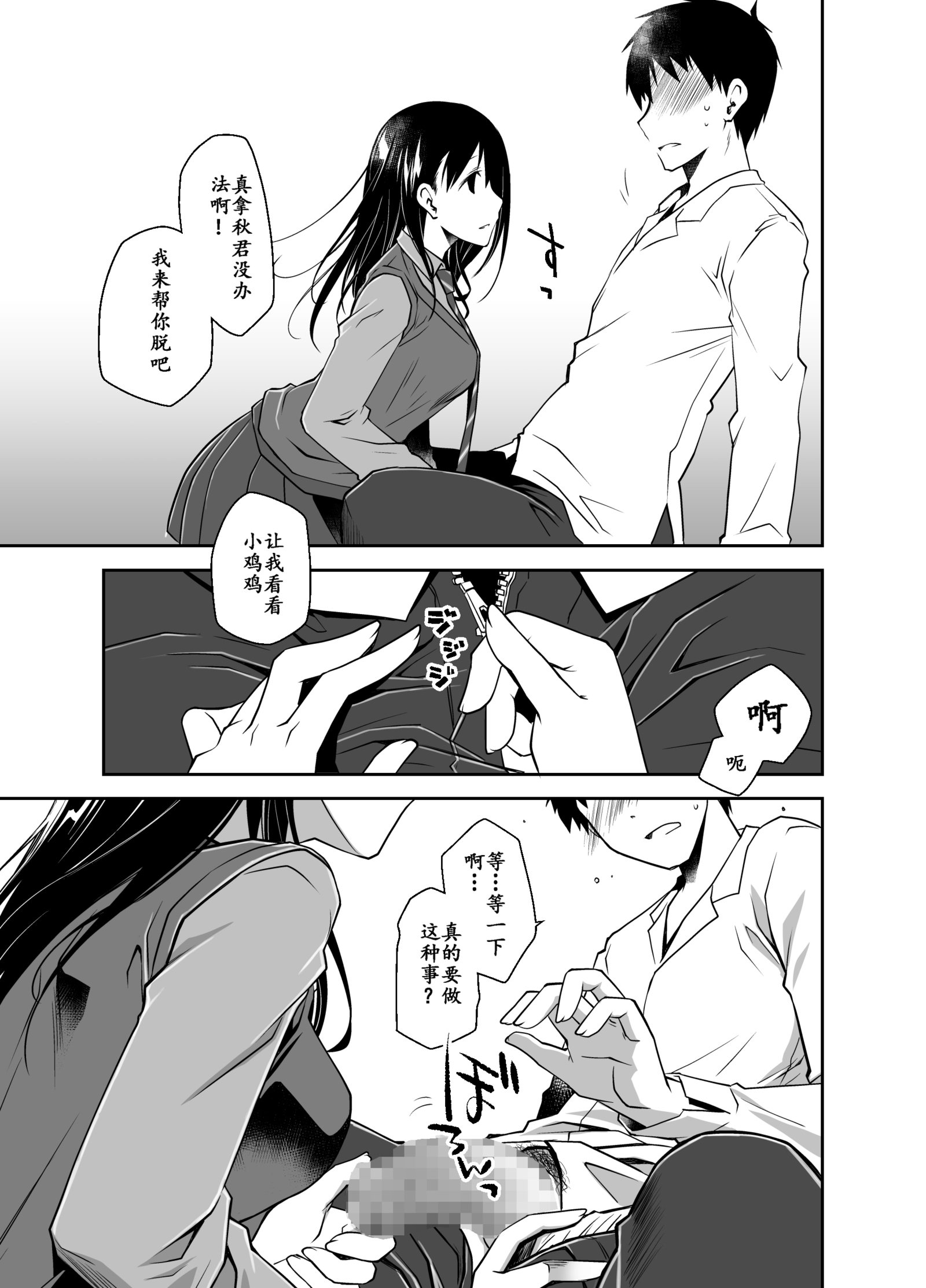 うその君とあのこのひみつ