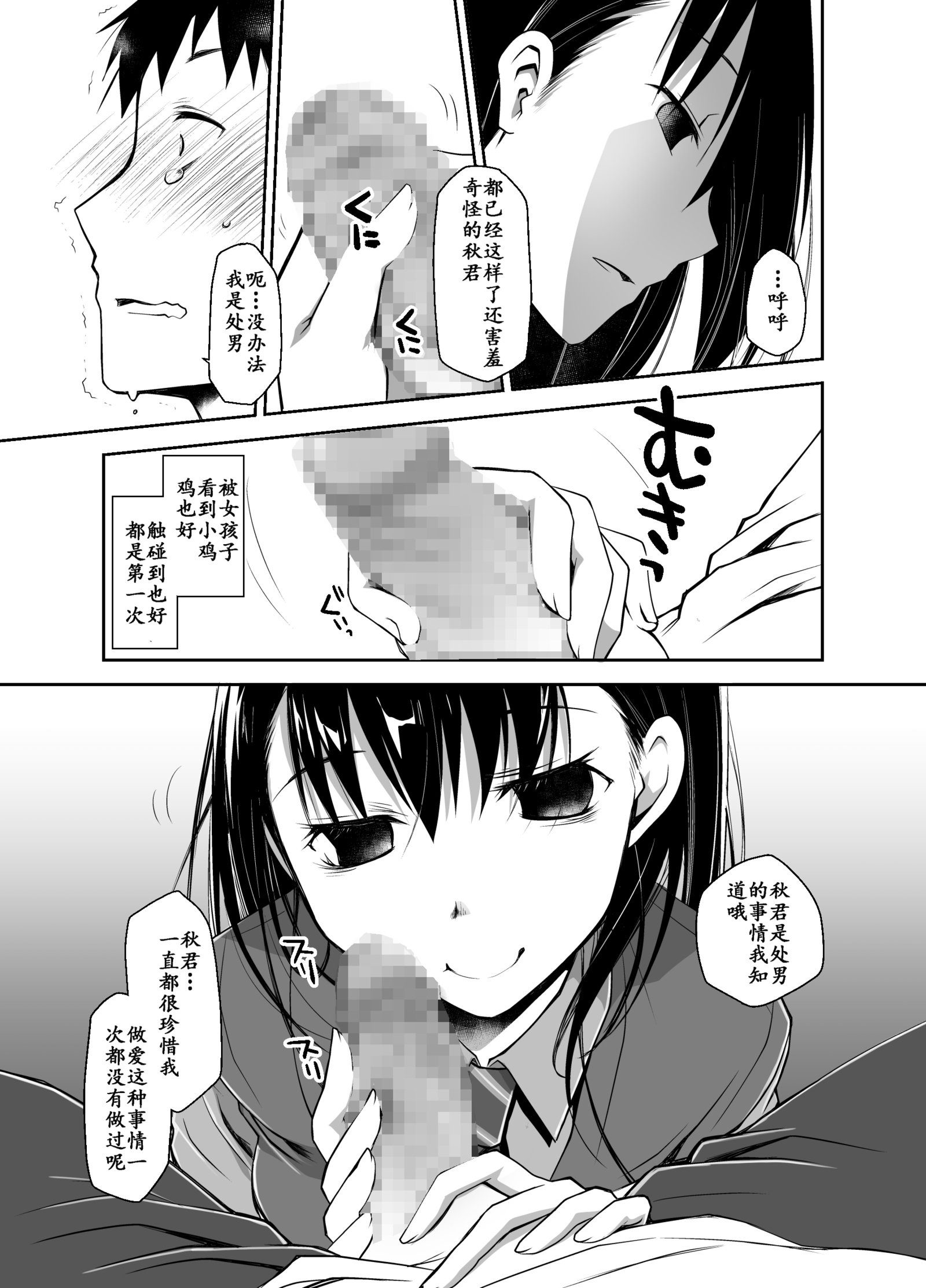 うその君とあのこのひみつ