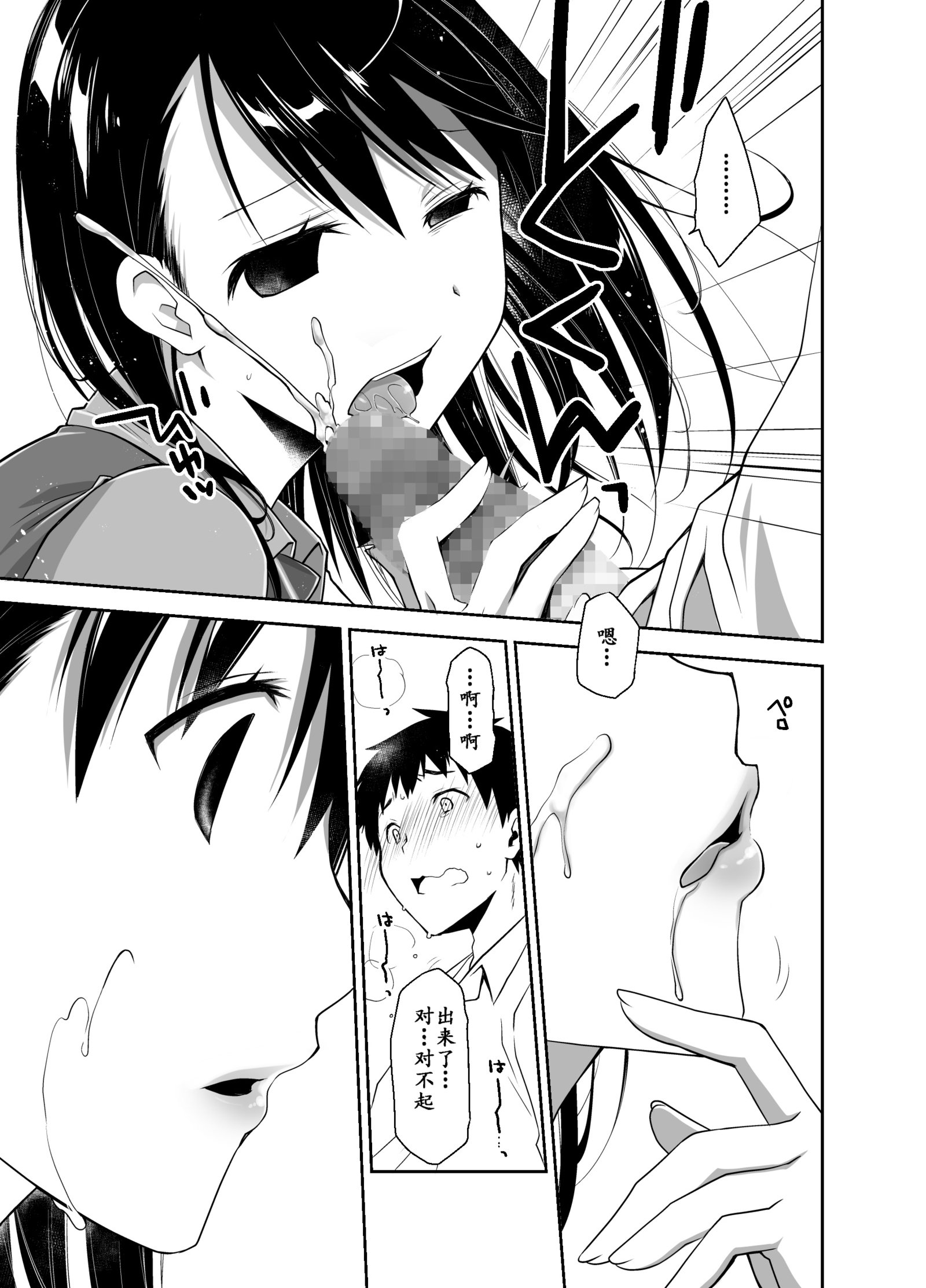 うその君とあのこのひみつ