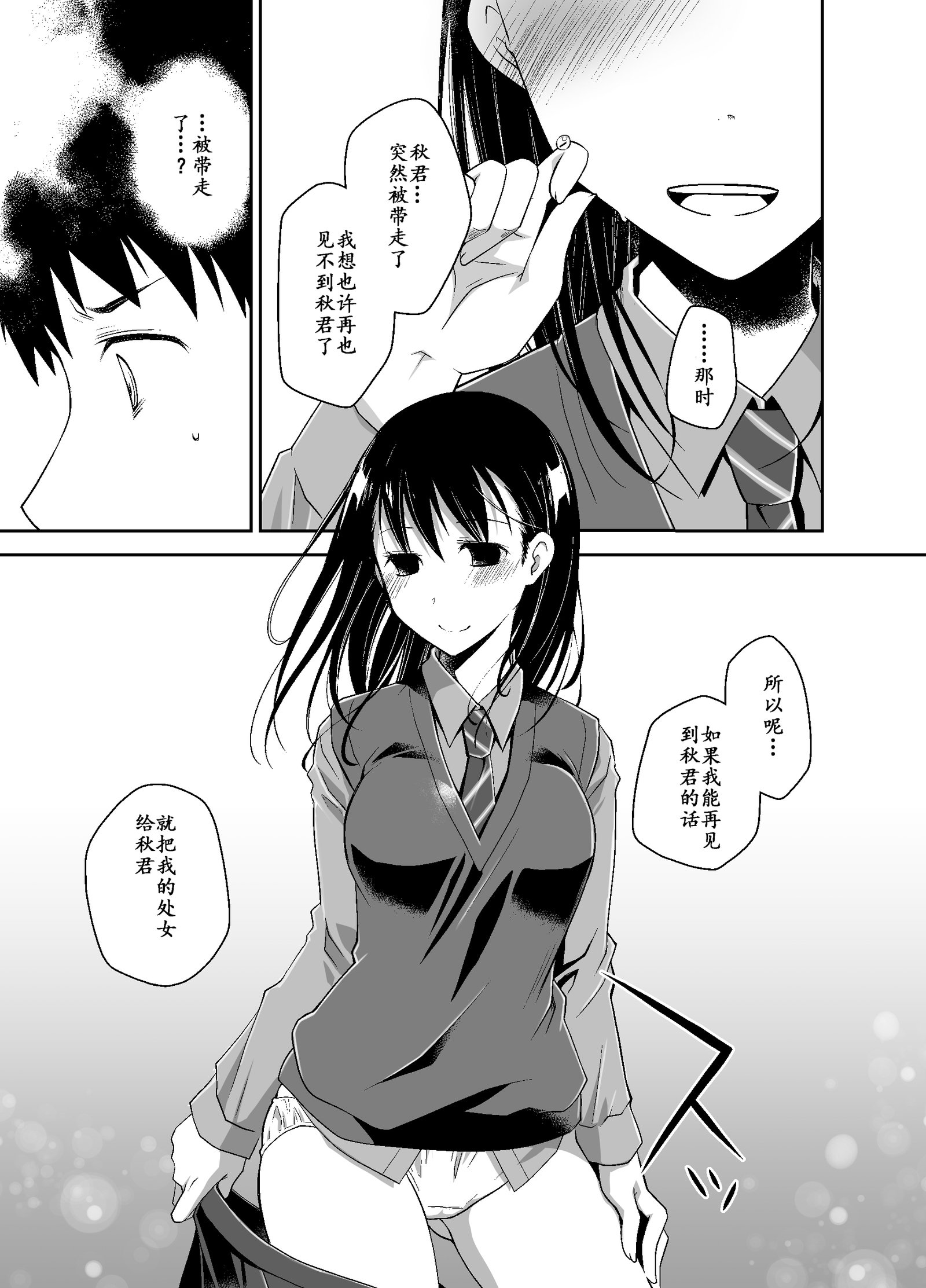 うその君とあのこのひみつ