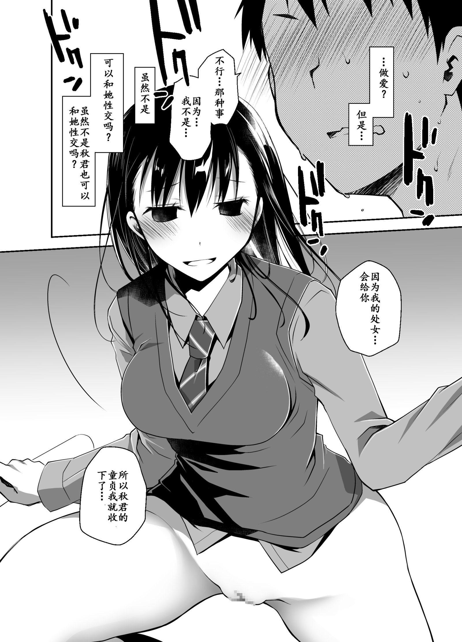うその君とあのこのひみつ