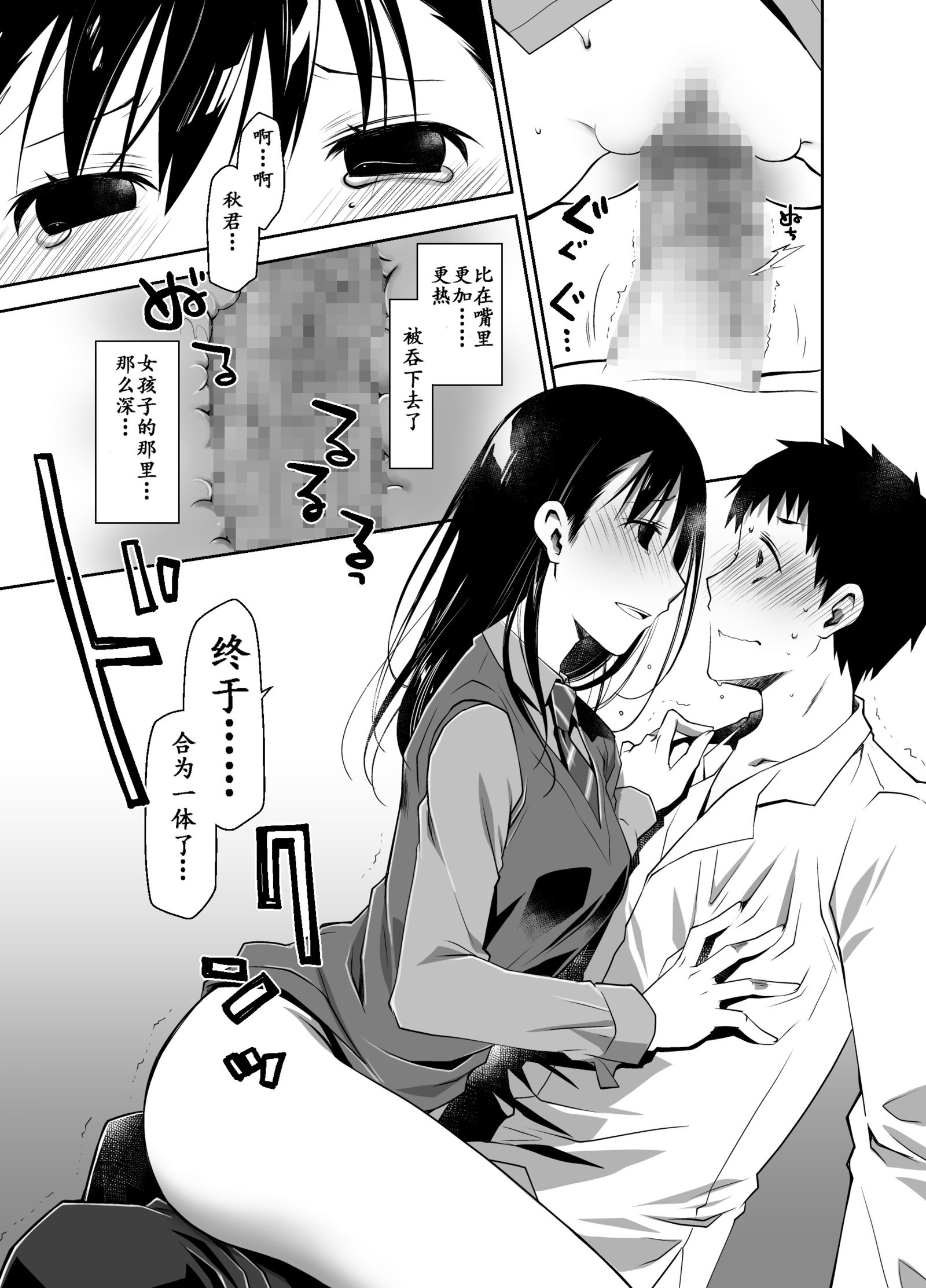 うその君とあのこのひみつ