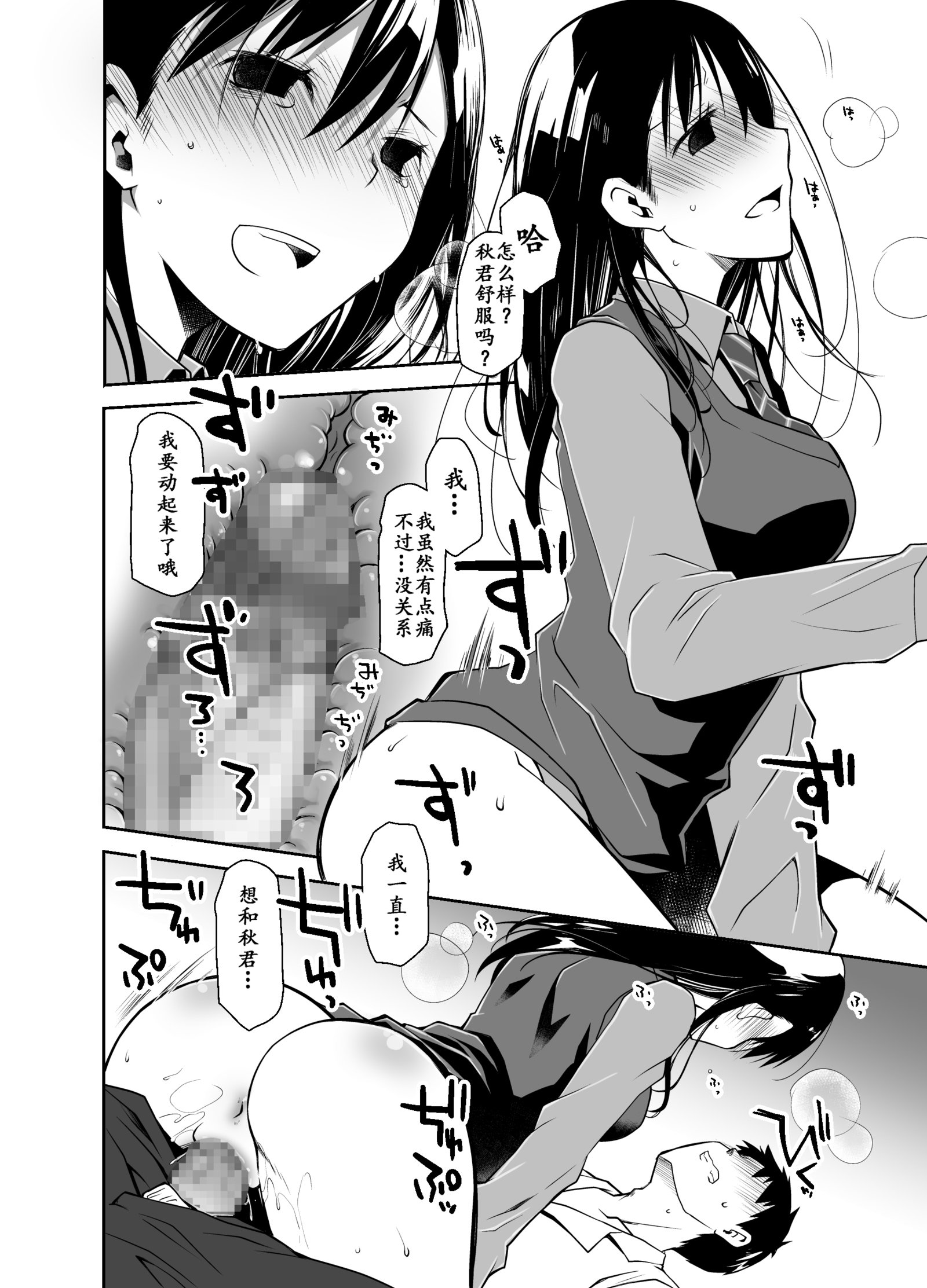 うその君とあのこのひみつ