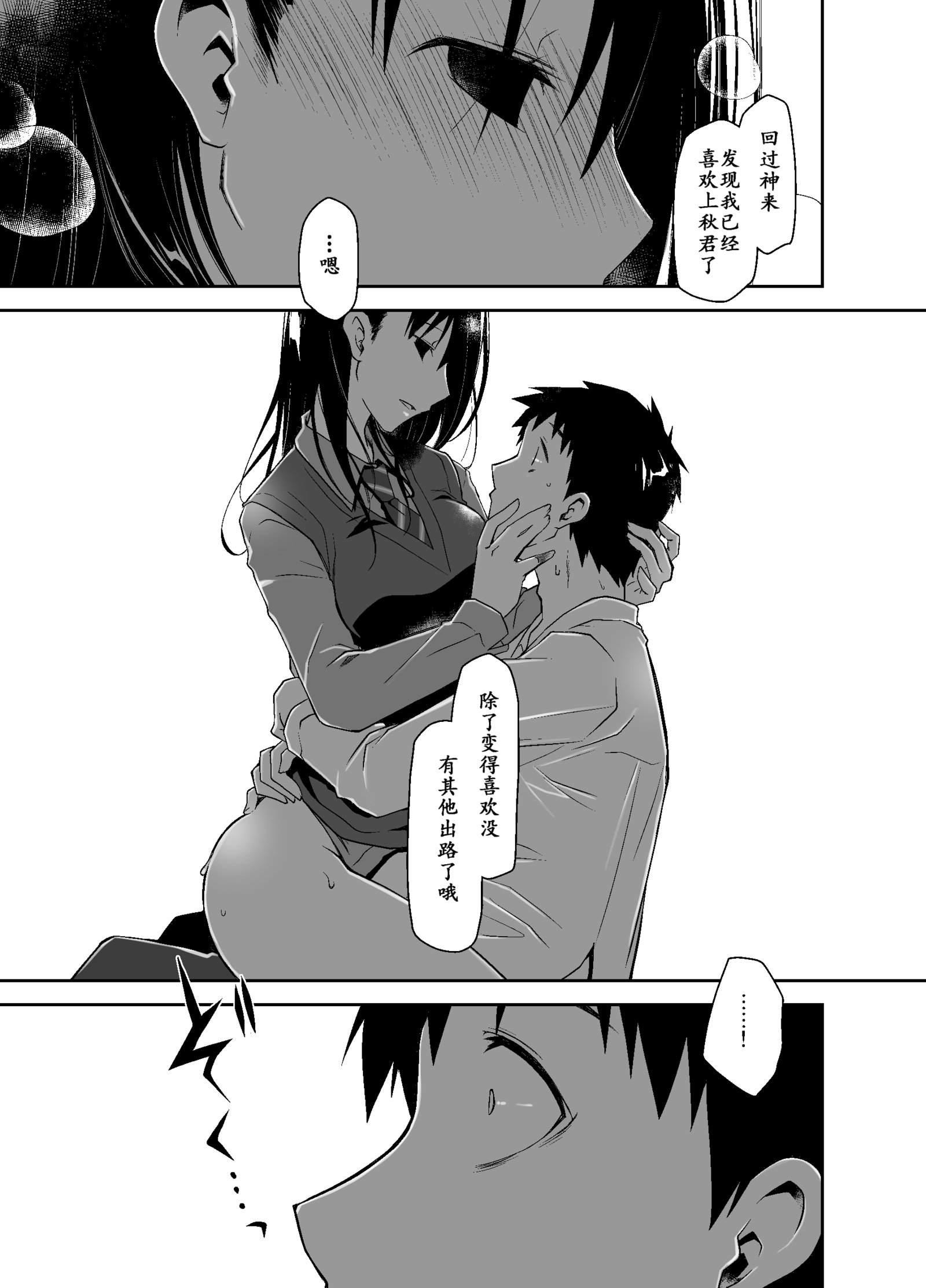 うその君とあのこのひみつ