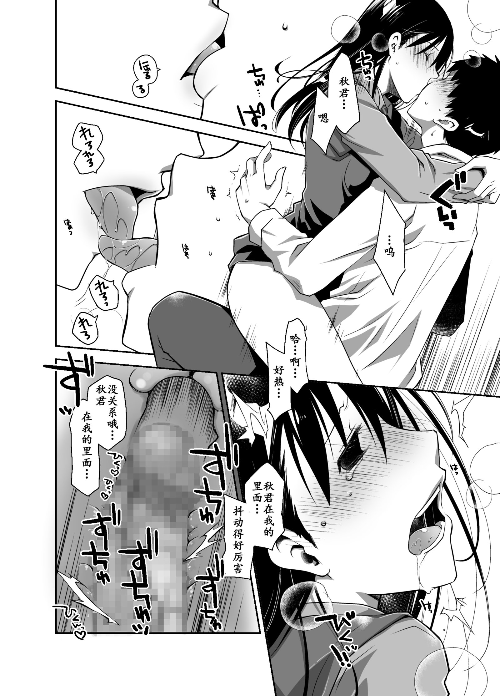 うその君とあのこのひみつ
