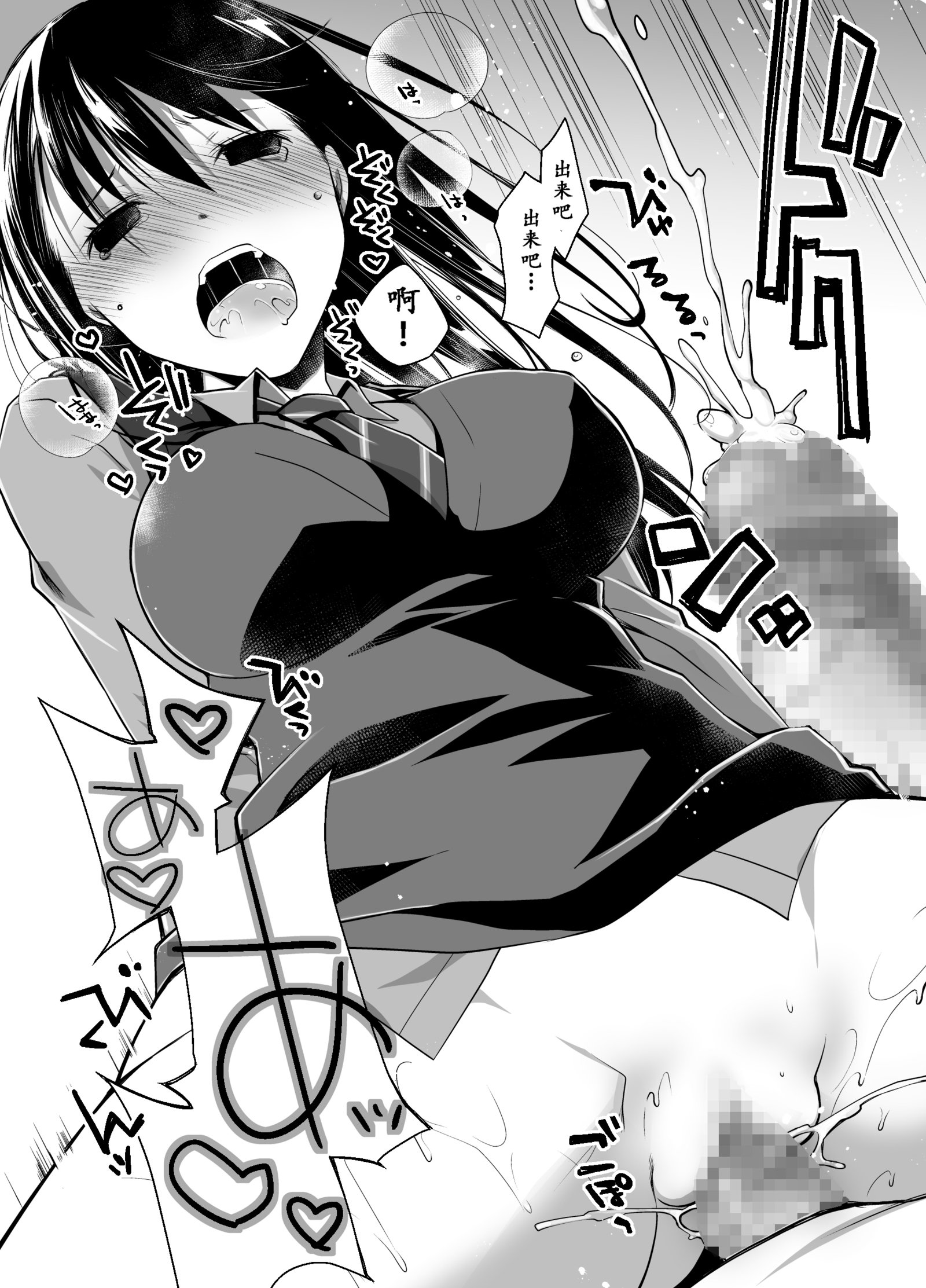 うその君とあのこのひみつ