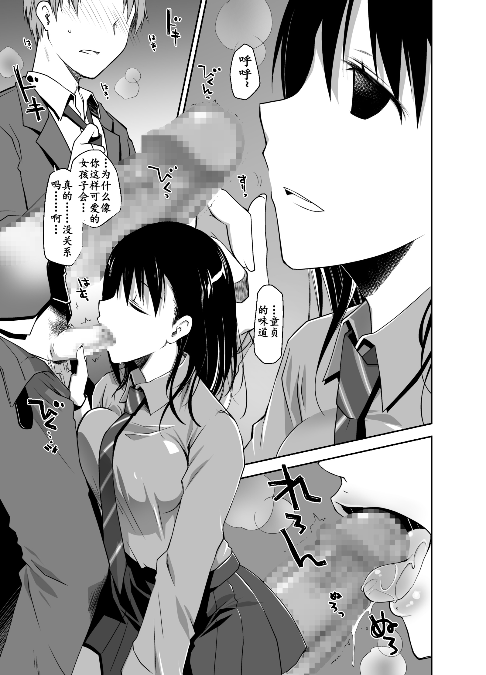 うその君とあのこのひみつ
