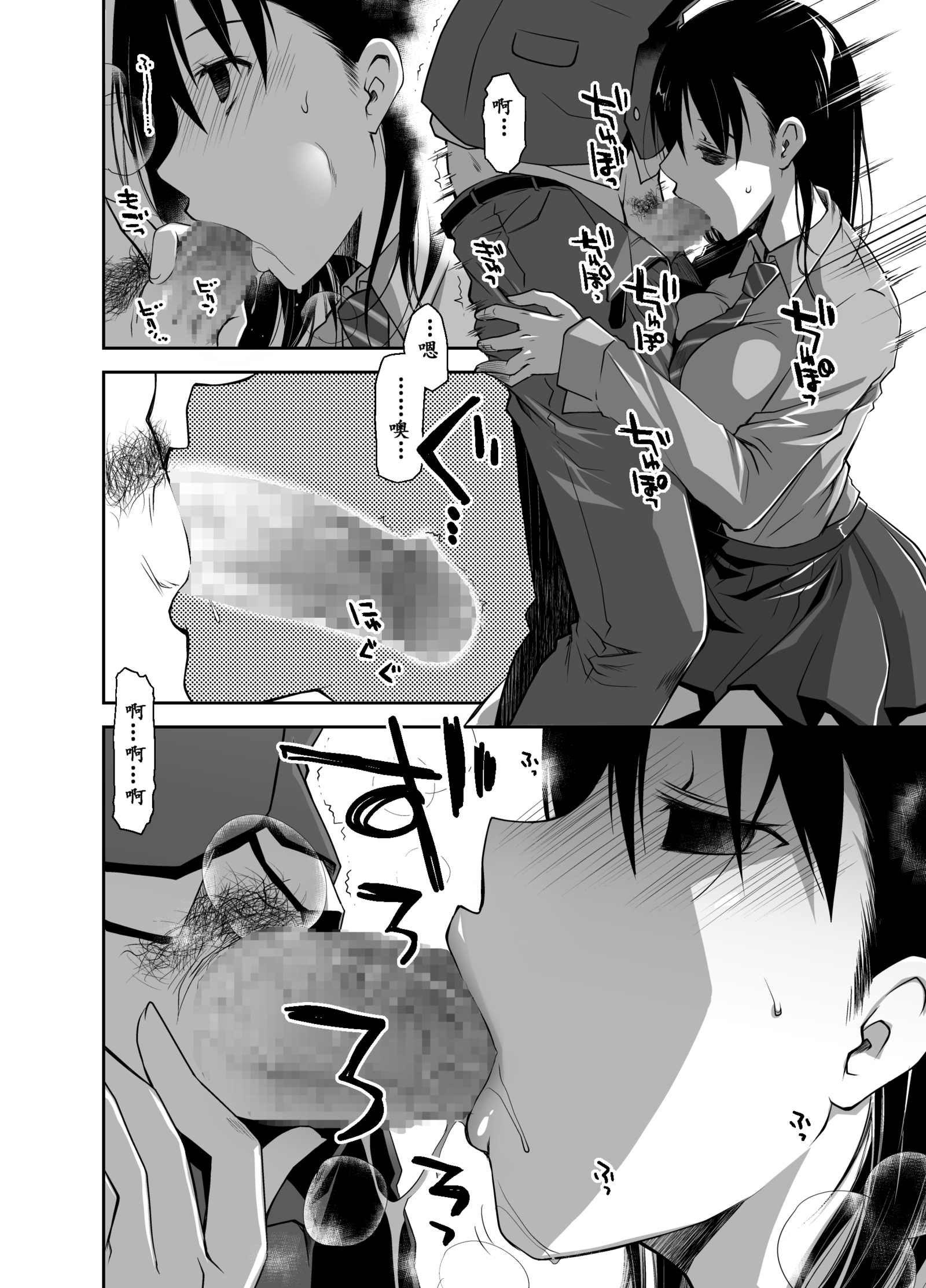 うその君とあのこのひみつ