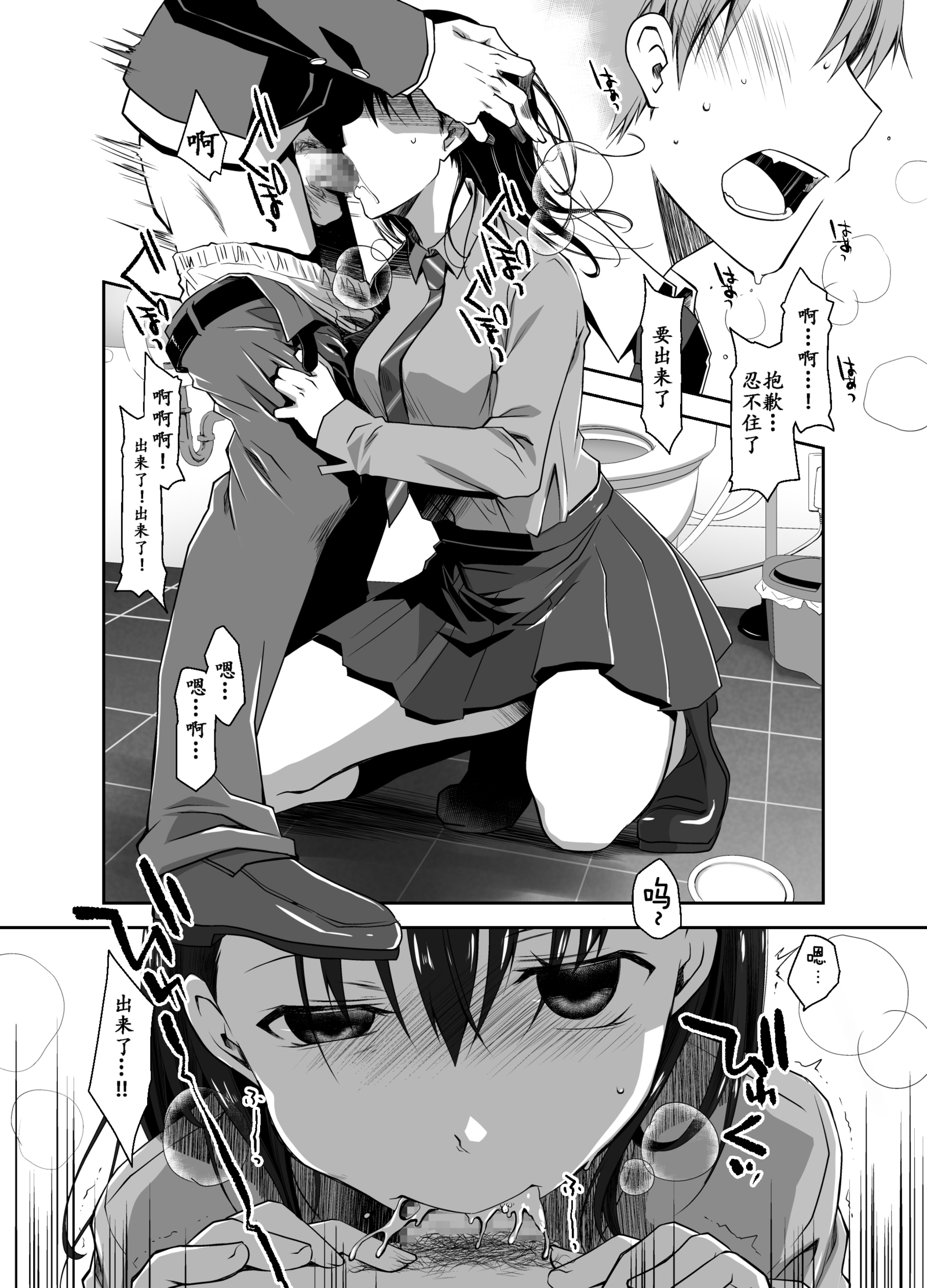 うその君とあのこのひみつ