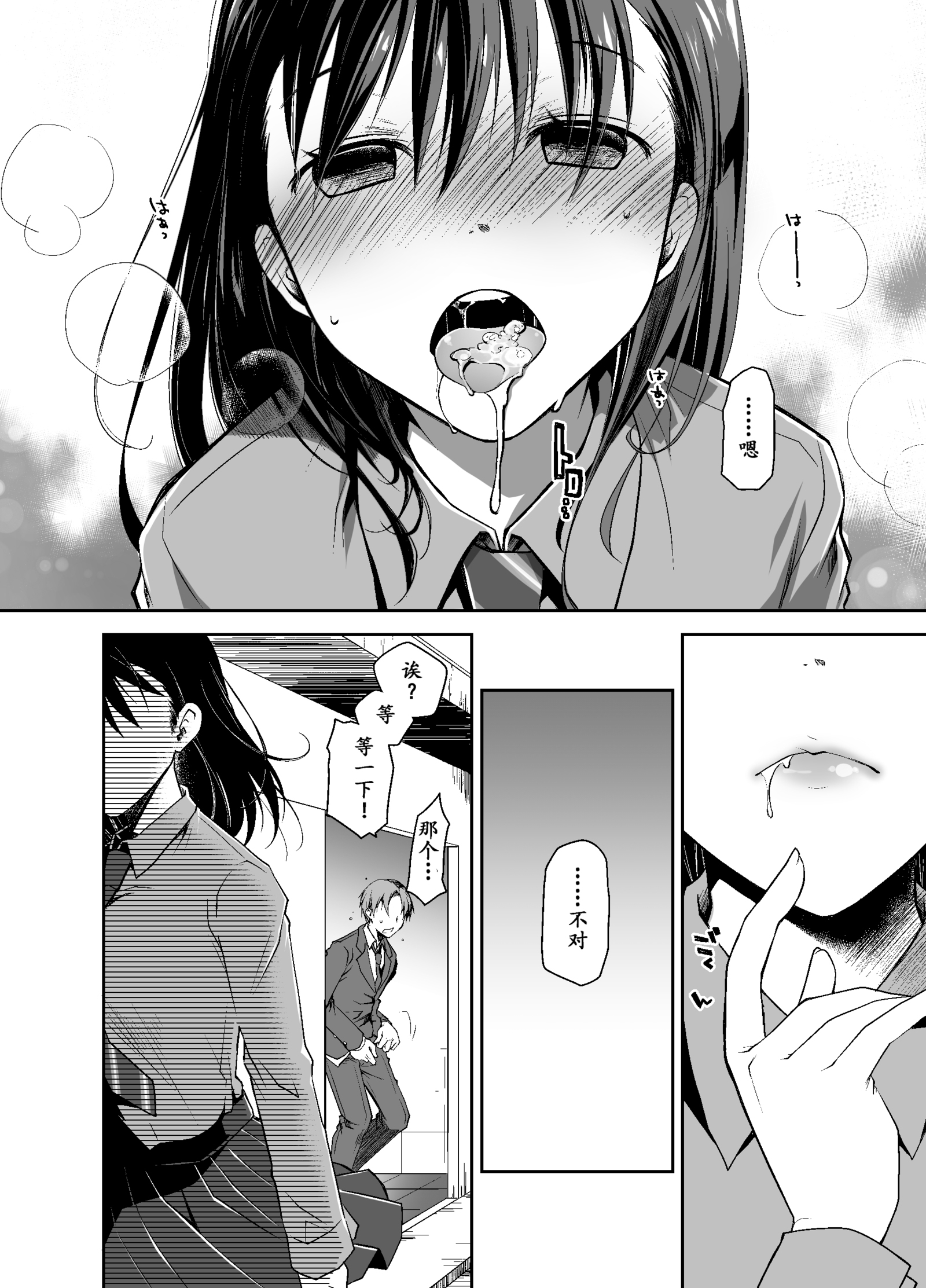 うその君とあのこのひみつ