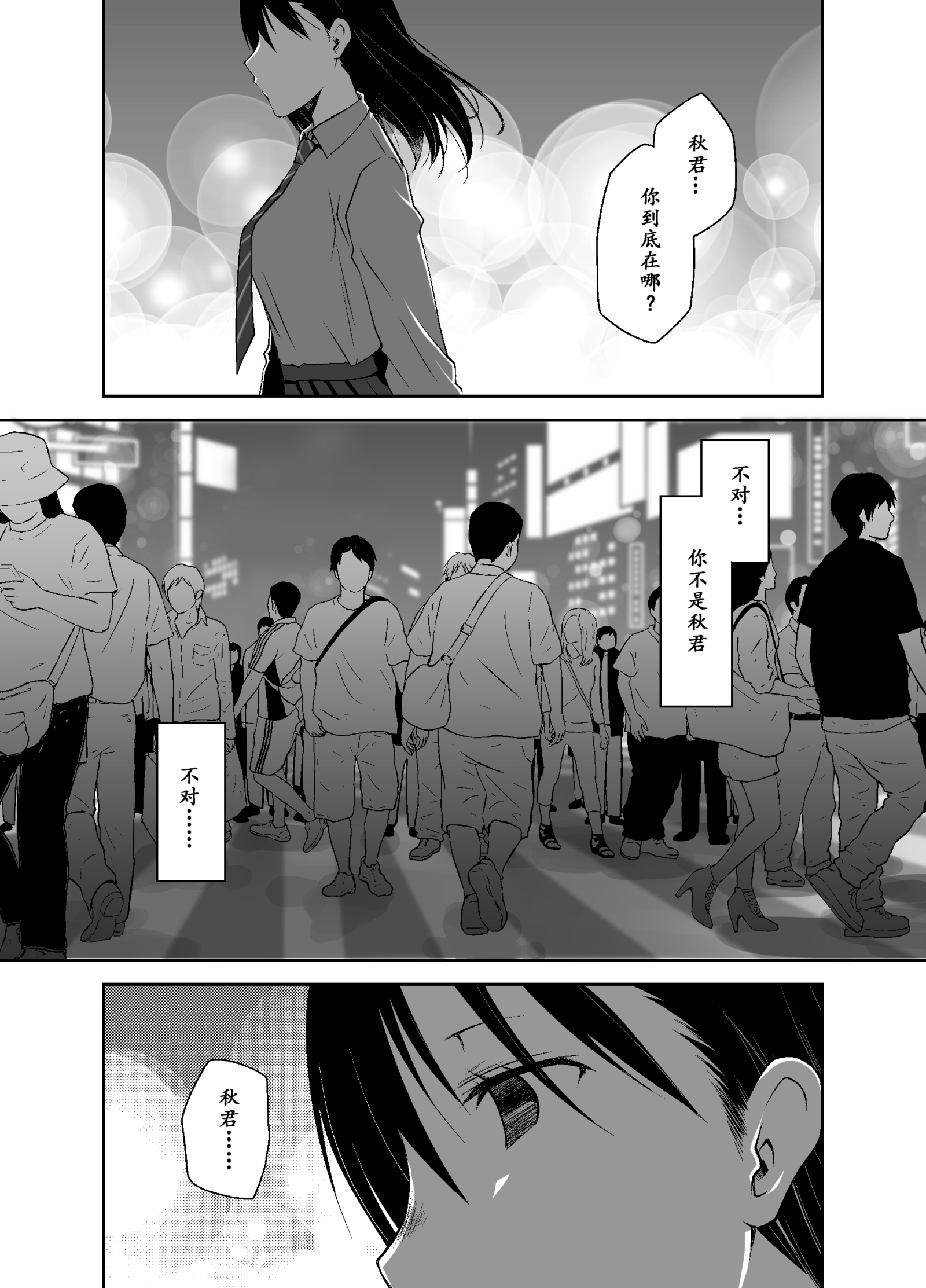 うその君とあのこのひみつ