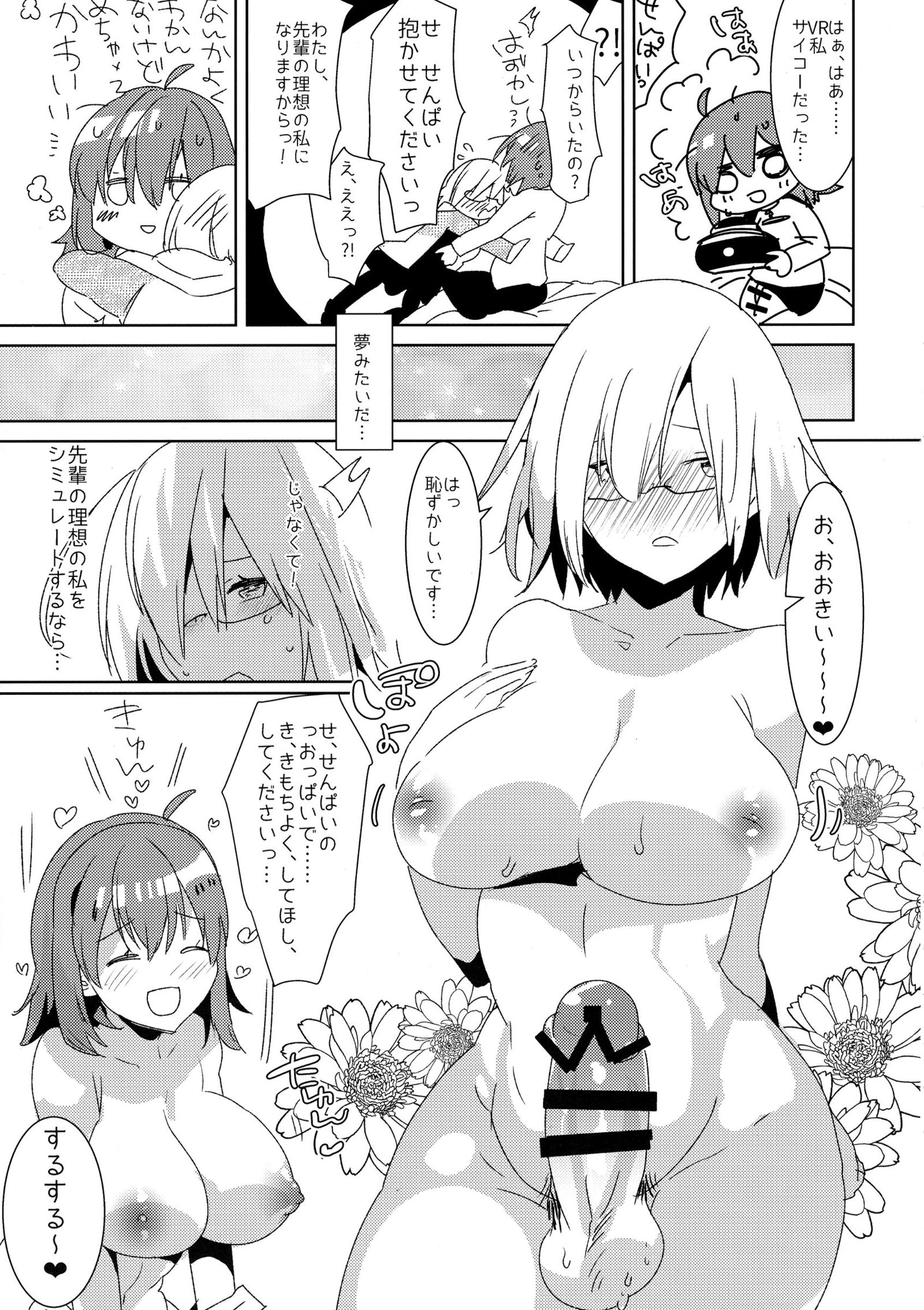 先輩、VRよりモットーキモチイふたなり-エッチエッチしませんか? 先輩、VRよりモットーキモチイふたなり-エッチエッチしませんか?