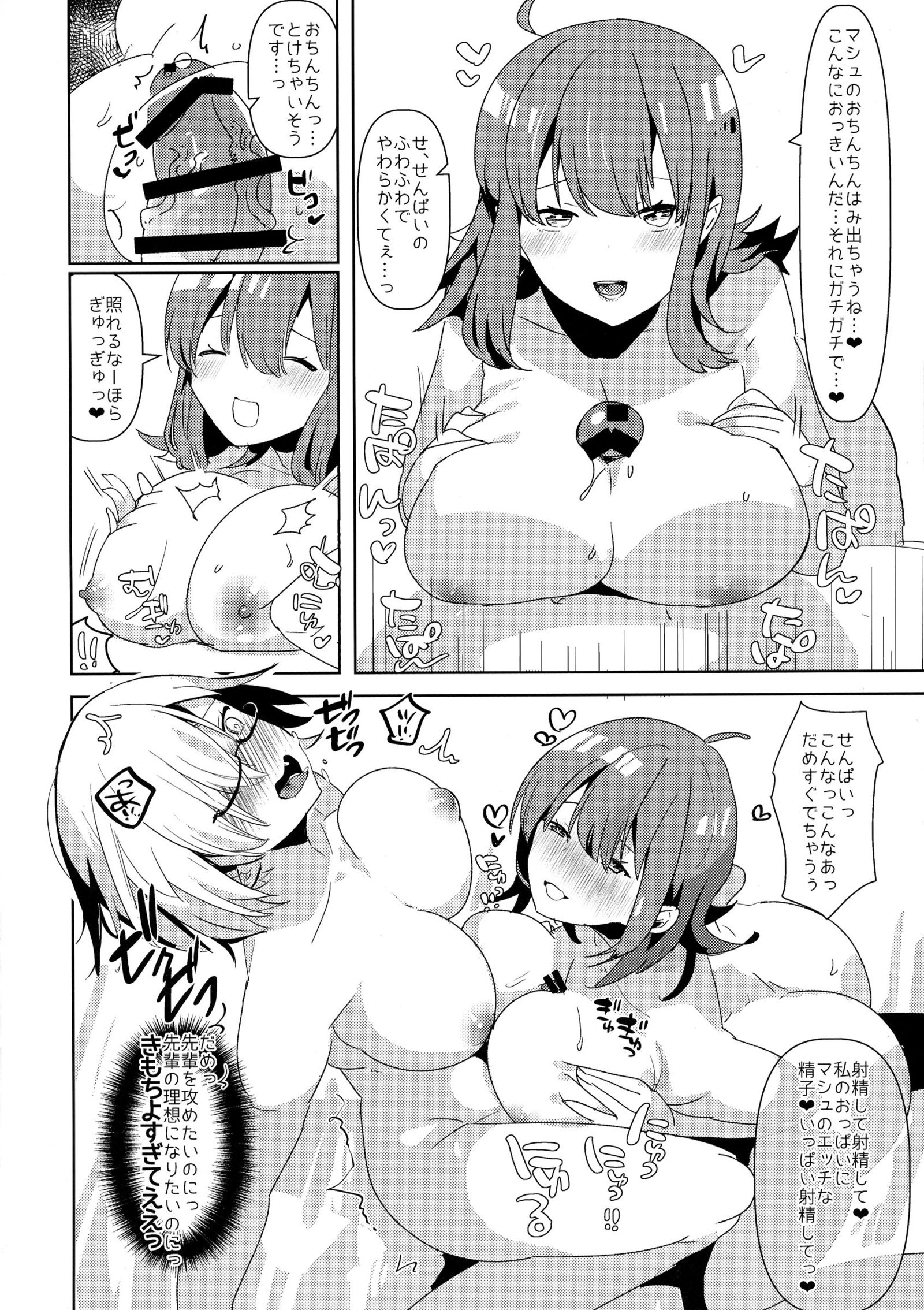 先輩、VRよりモットーキモチイふたなり-エッチエッチしませんか? 先輩、VRよりモットーキモチイふたなり-エッチエッチしませんか?
