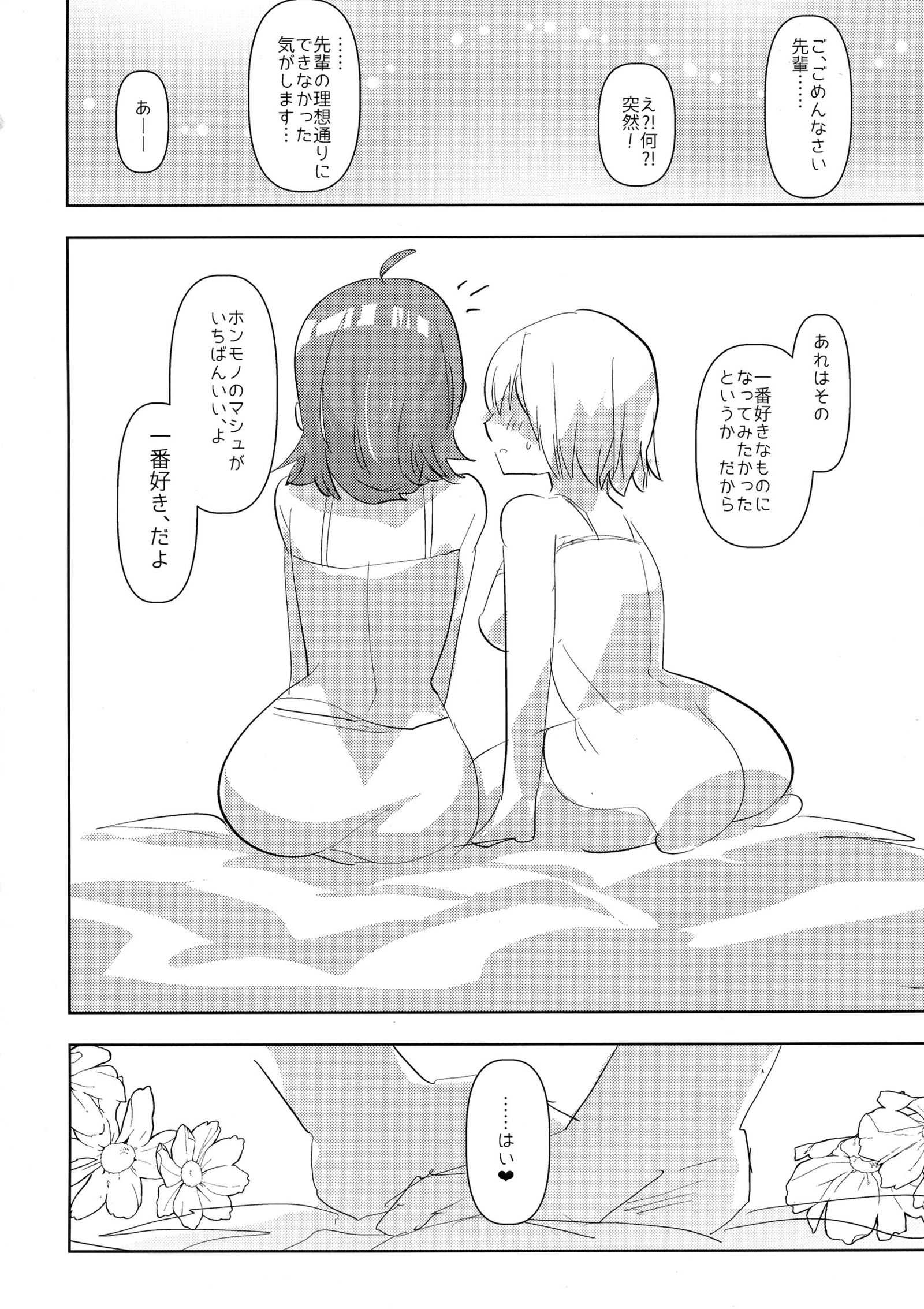 先輩、VRよりモットーキモチイふたなり-エッチエッチしませんか? 先輩、VRよりモットーキモチイふたなり-エッチエッチしませんか?