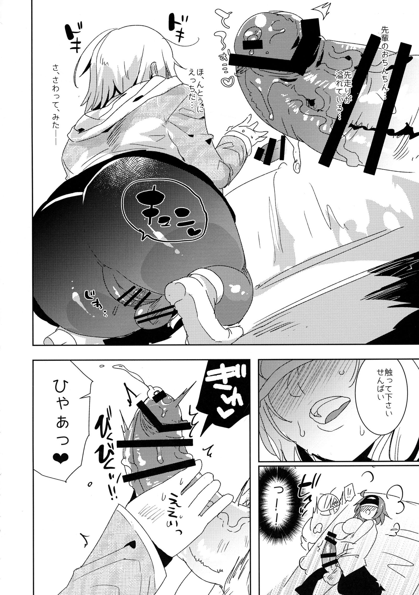 先輩、VRよりモットーキモチイふたなり-エッチエッチしませんか? 先輩、VRよりモットーキモチイふたなり-エッチエッチしませんか?