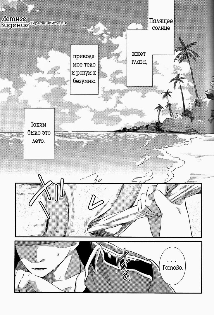 夏の魔物
