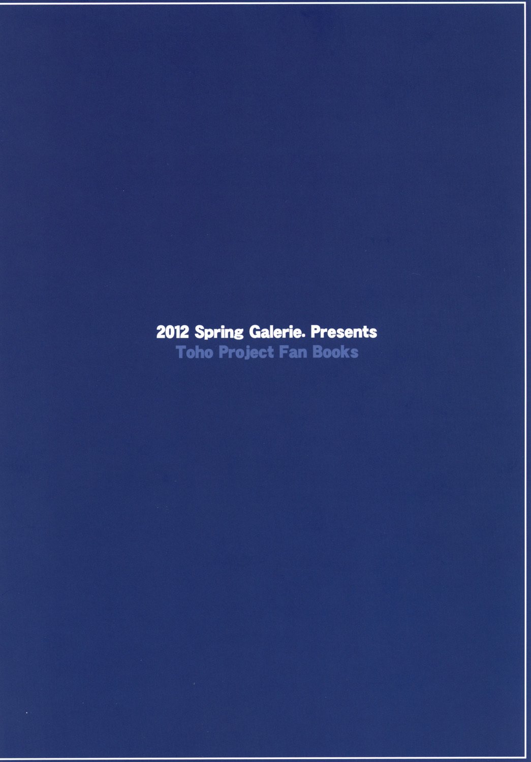 キョウニュウテンシ-あこがれのオネさんはインラン天女-