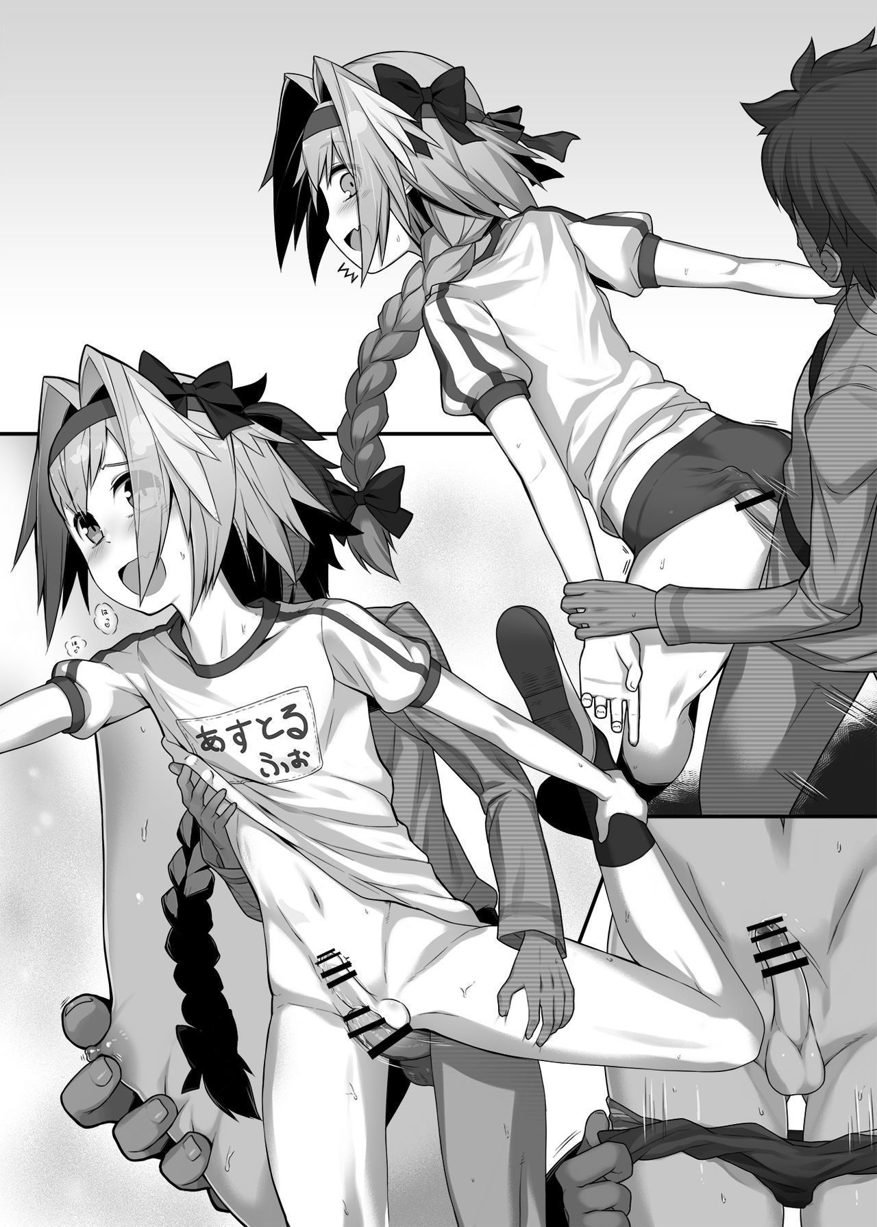 太陽の日なのでアストルフォギュンとえっちいことをしたいマンガ！