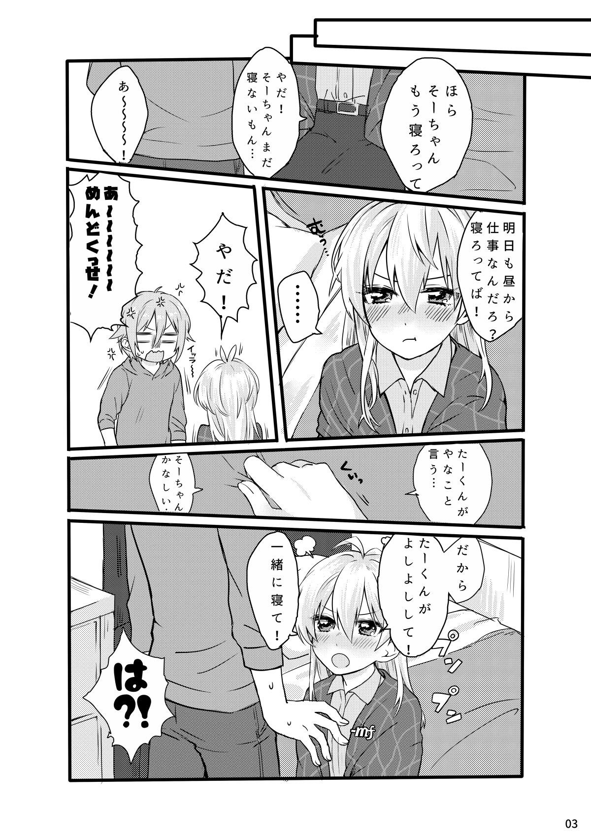 最初のxxxとても甘い