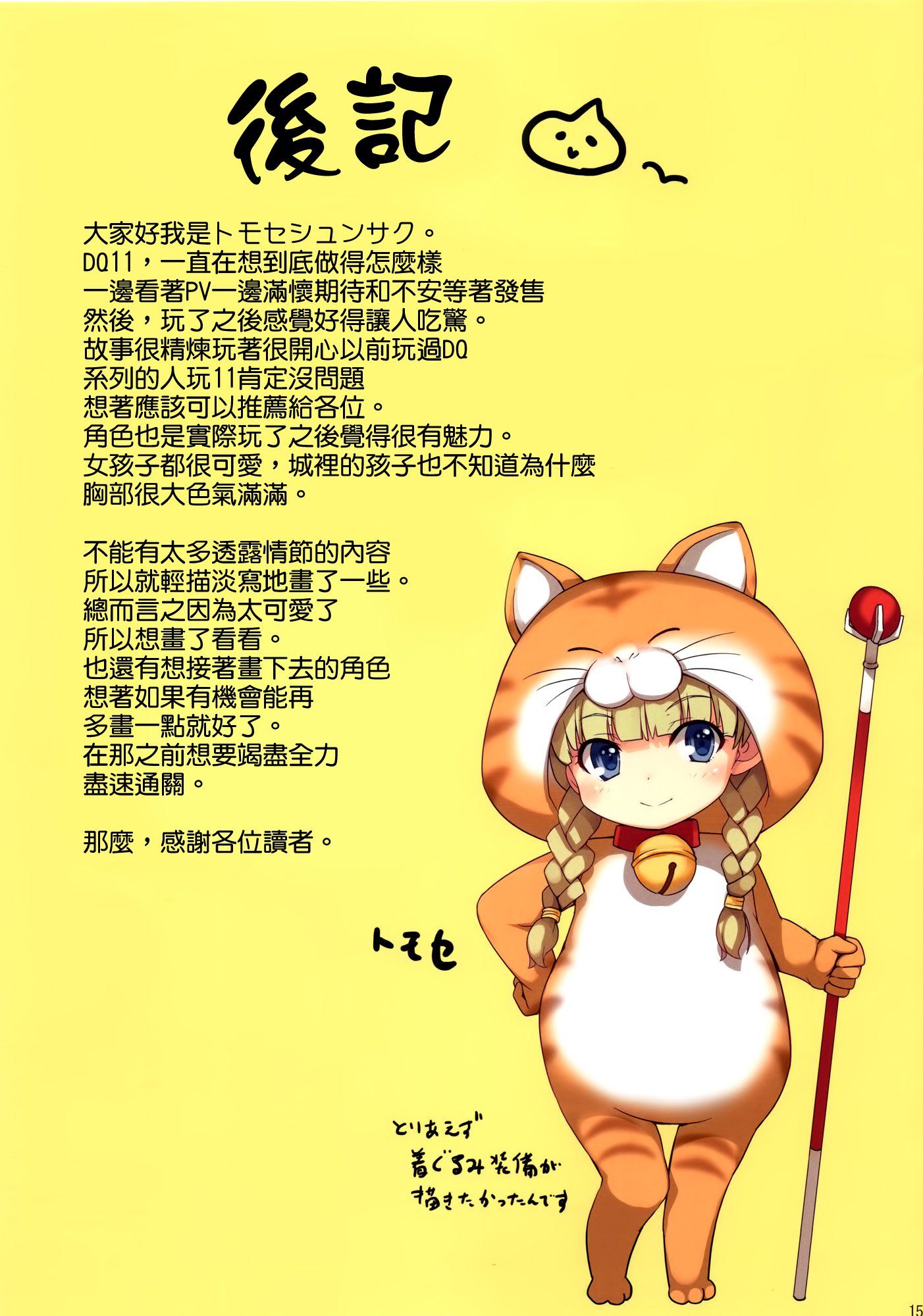 無限軌道本Vol.08