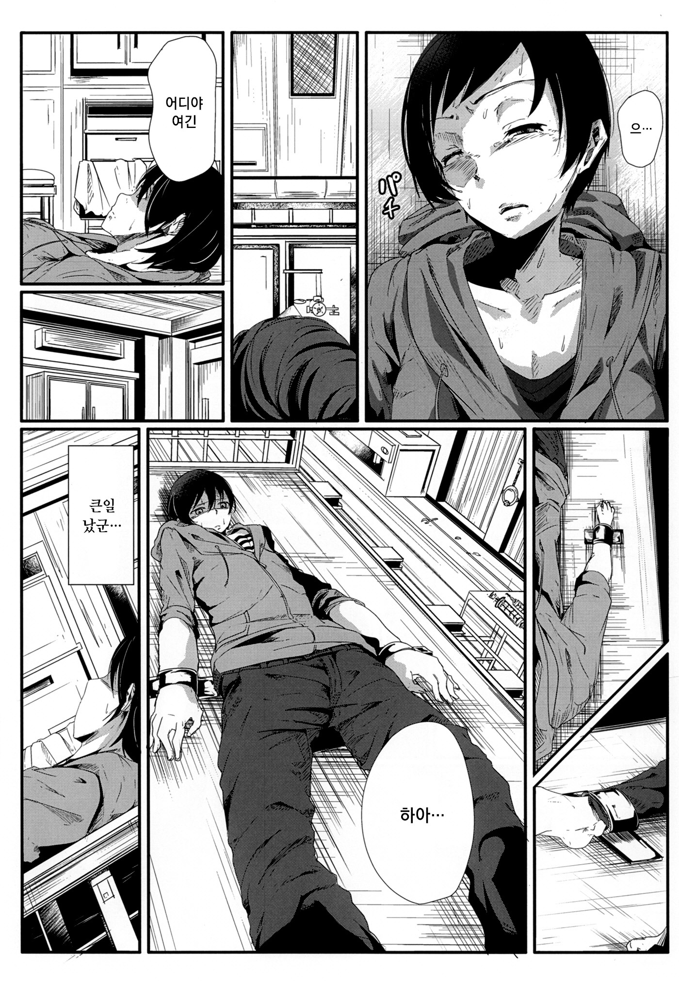 冴えない彼女のうばいかた