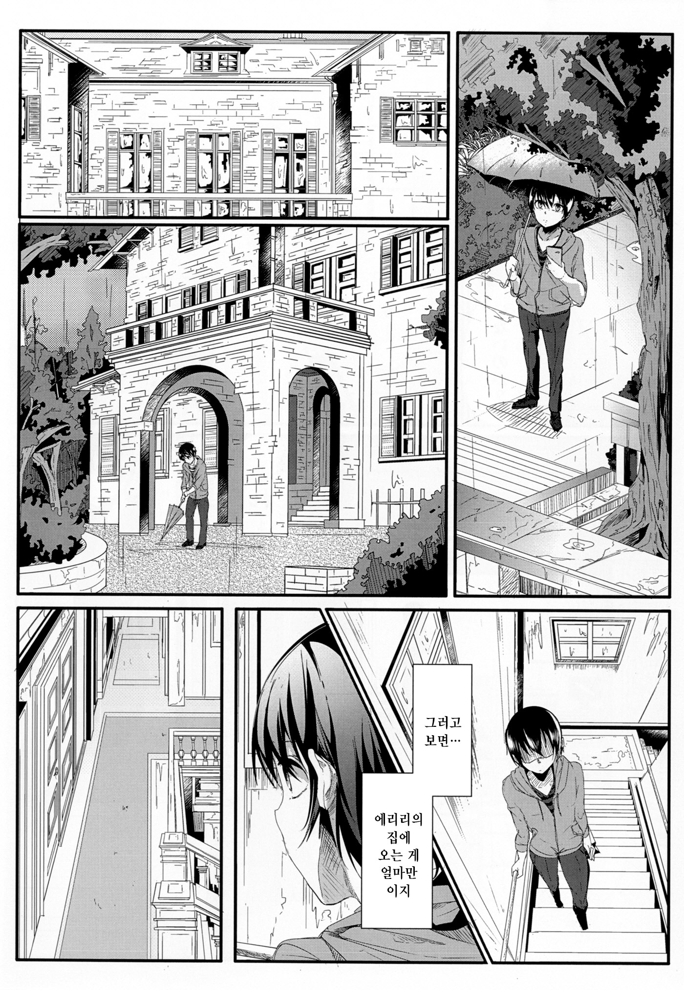 冴えない彼女のうばいかた