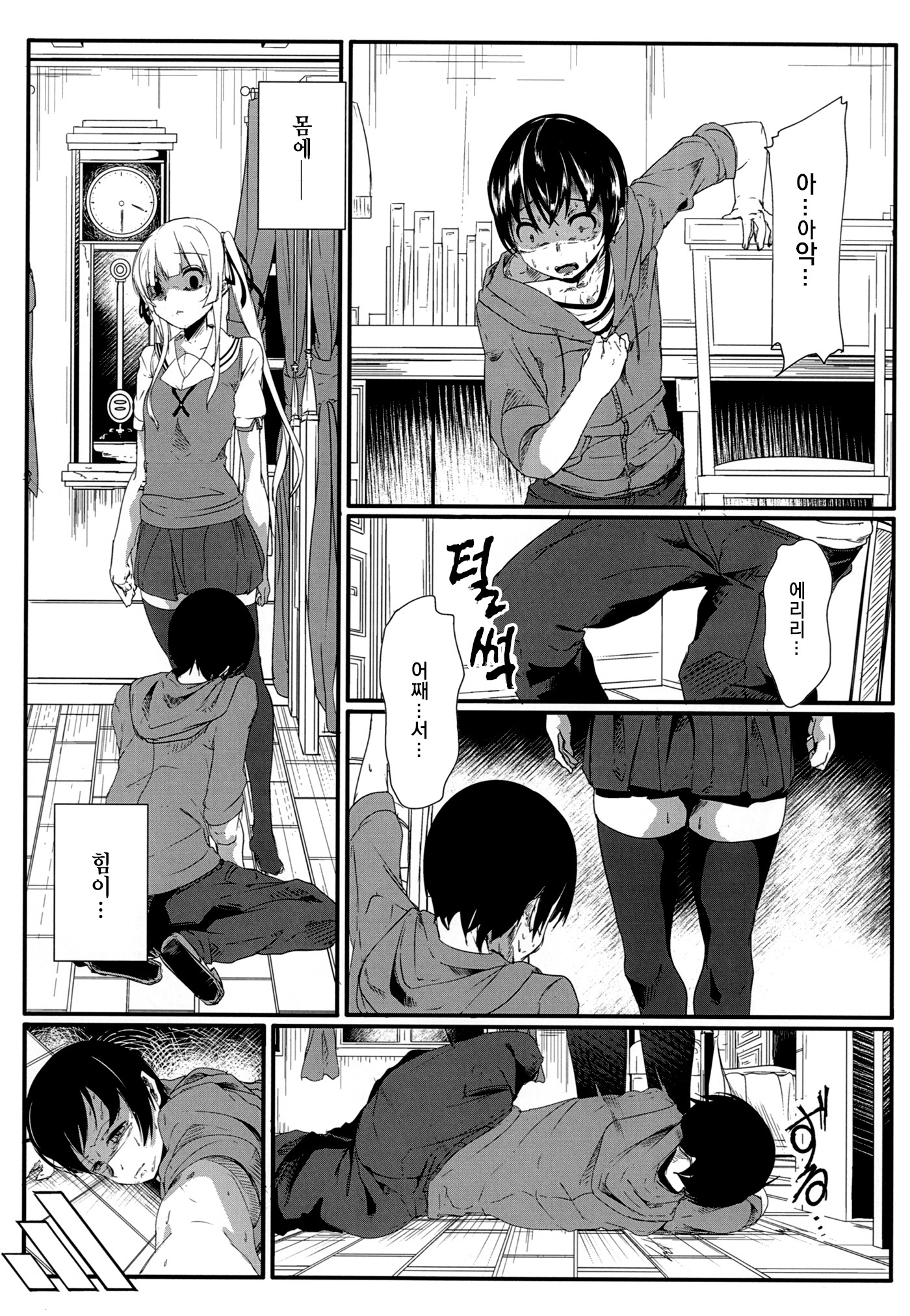 冴えない彼女のうばいかた