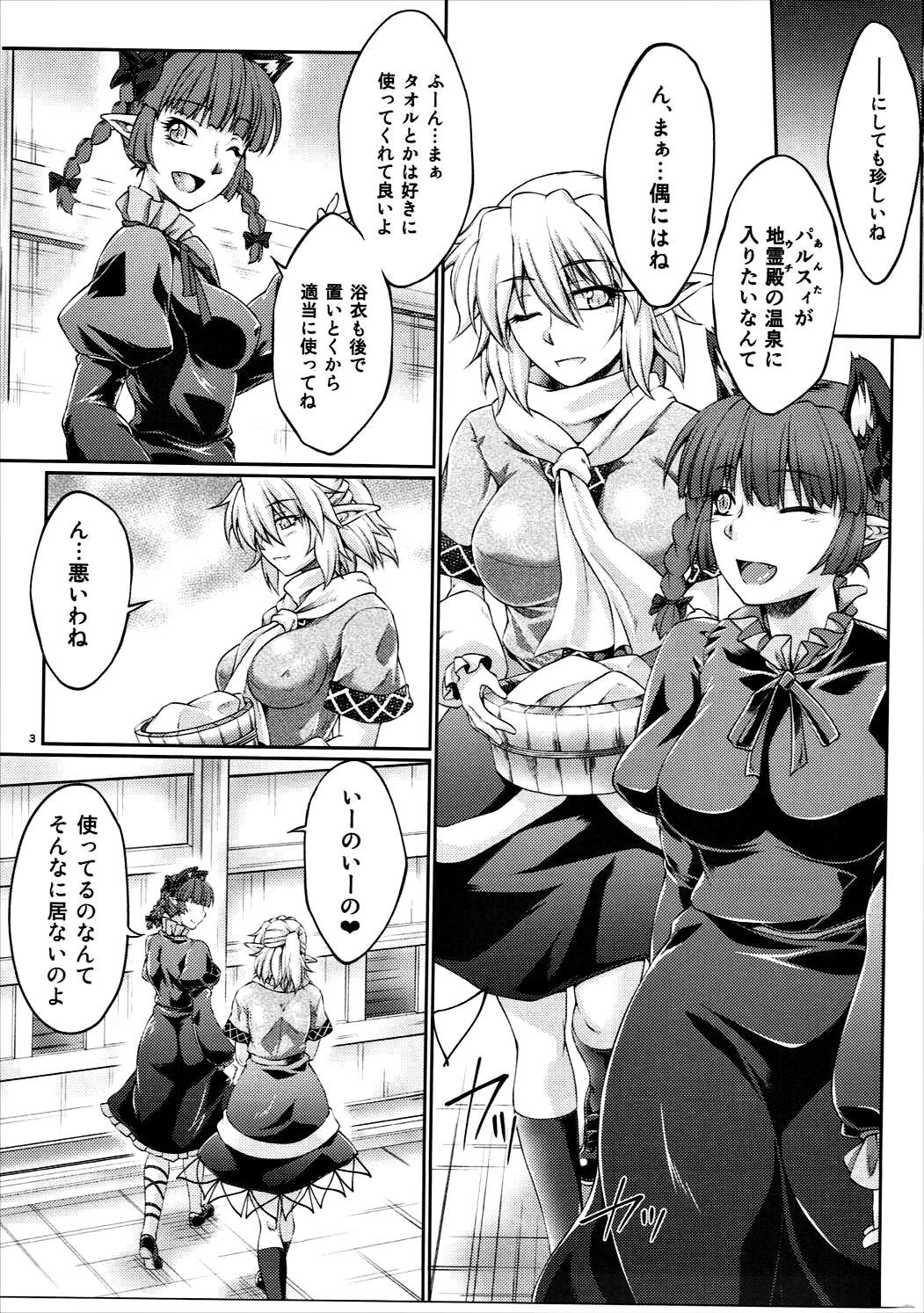 橋姫情戯-参-