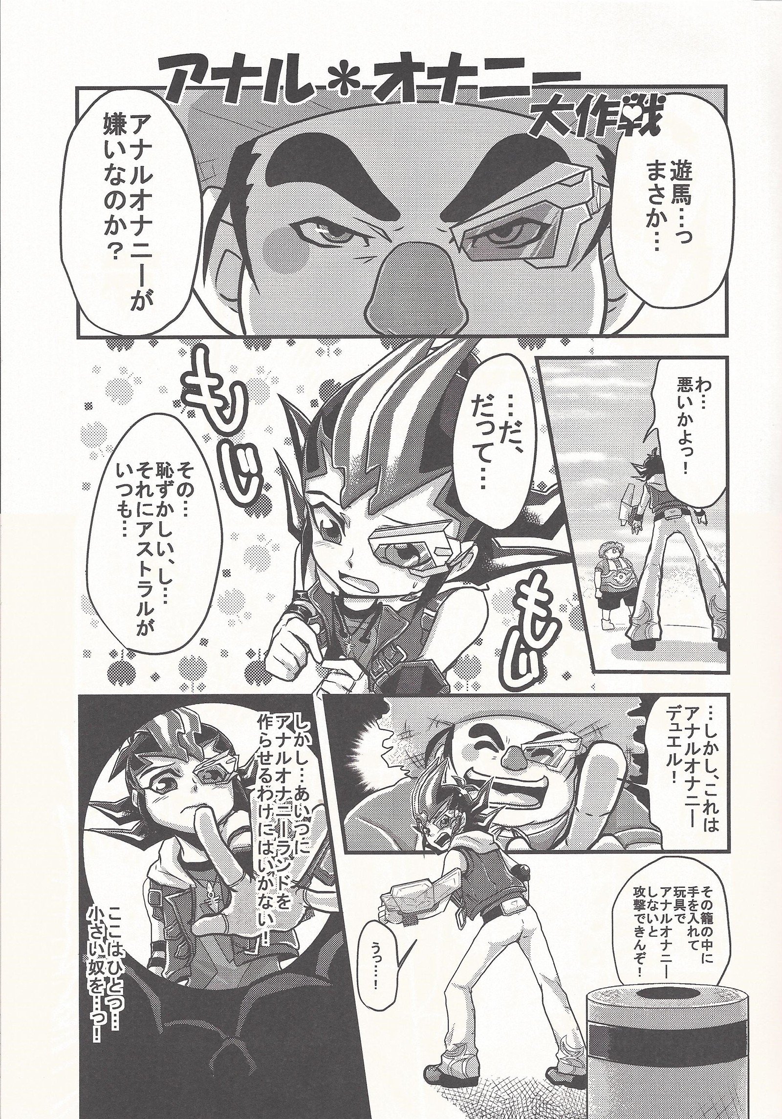 ぼくらのハートピース大作戦