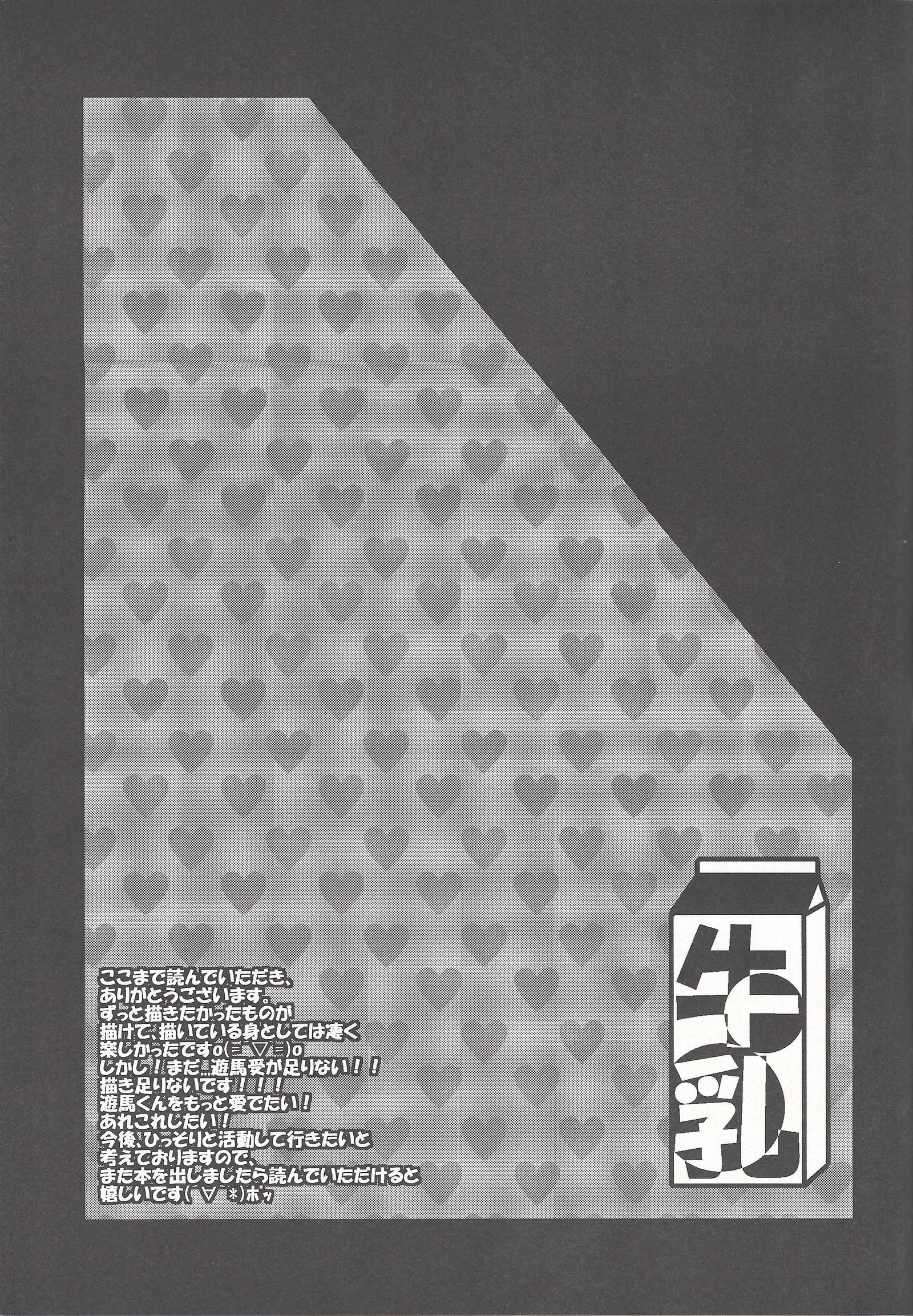 ぼくらのハートピース大作戦