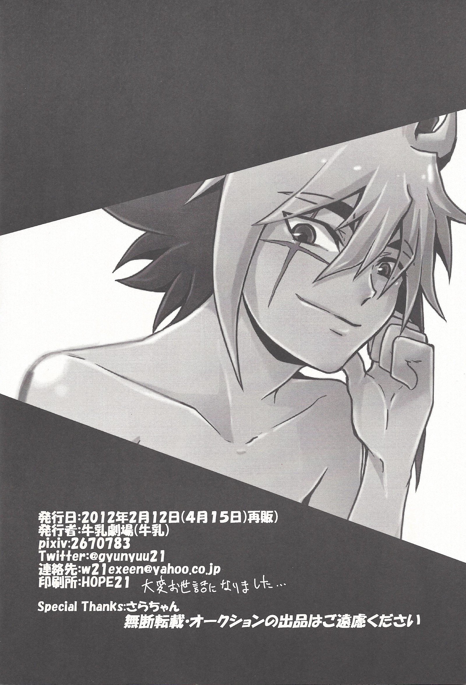 ぼくらのハートピース大作戦