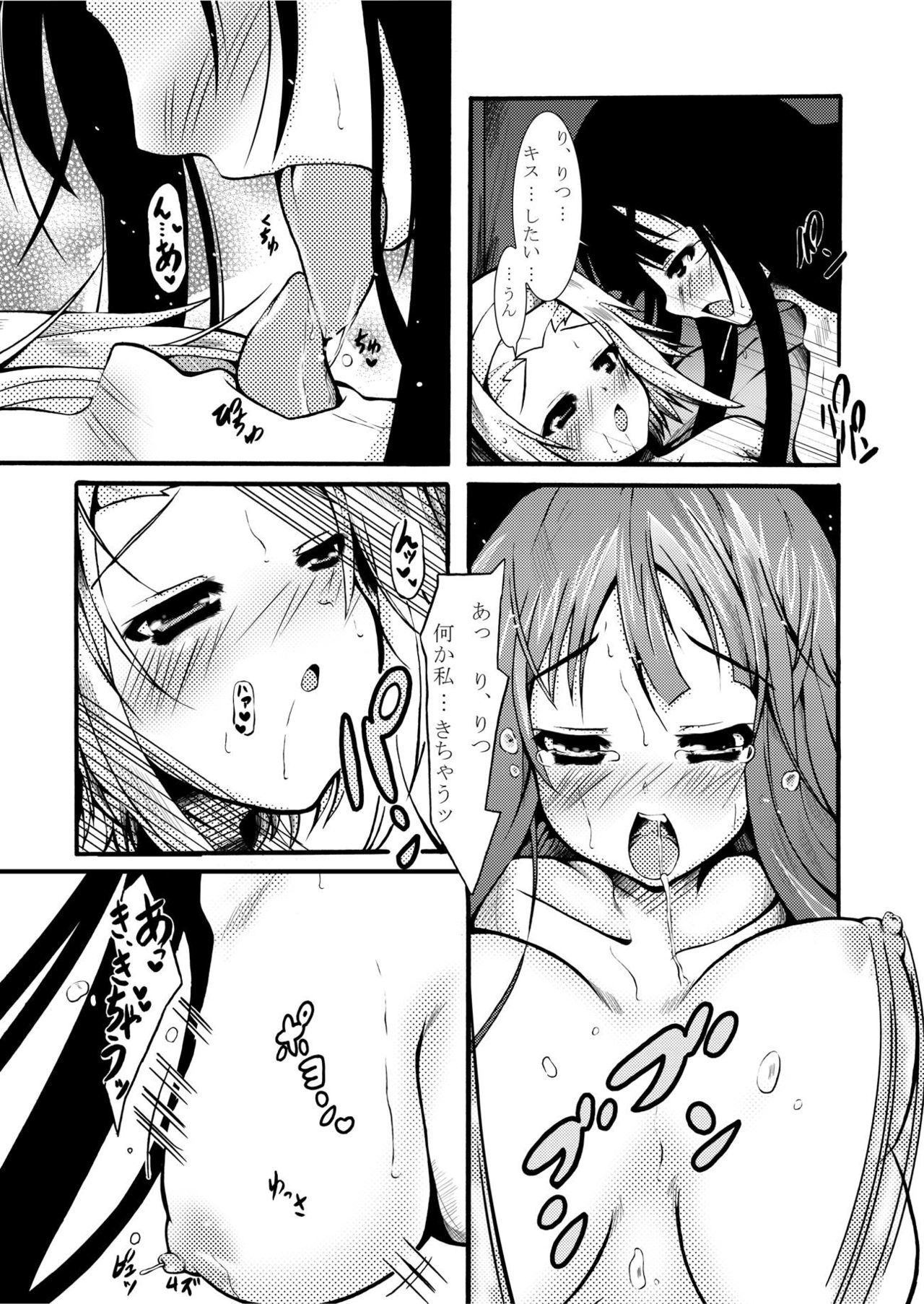 律のはやめめやみおたいけん