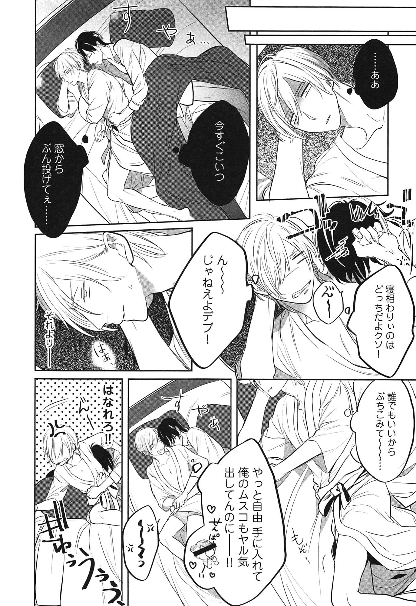 制服をまとえば、うまくうそがつくたのに