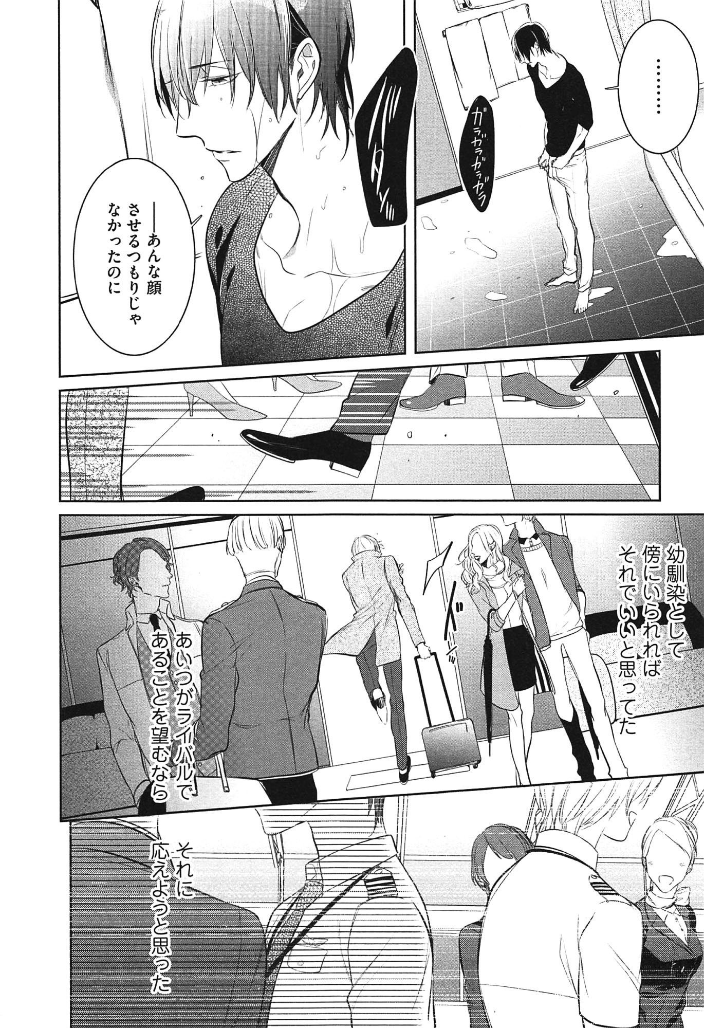 制服をまとえば、うまくうそがつくたのに
