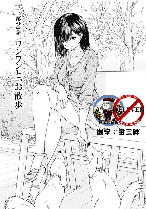 こうよい、つまが。 Ch.02 こうよい、つまが。 Ch.02