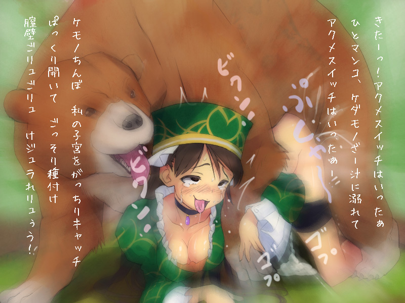獣姦王女