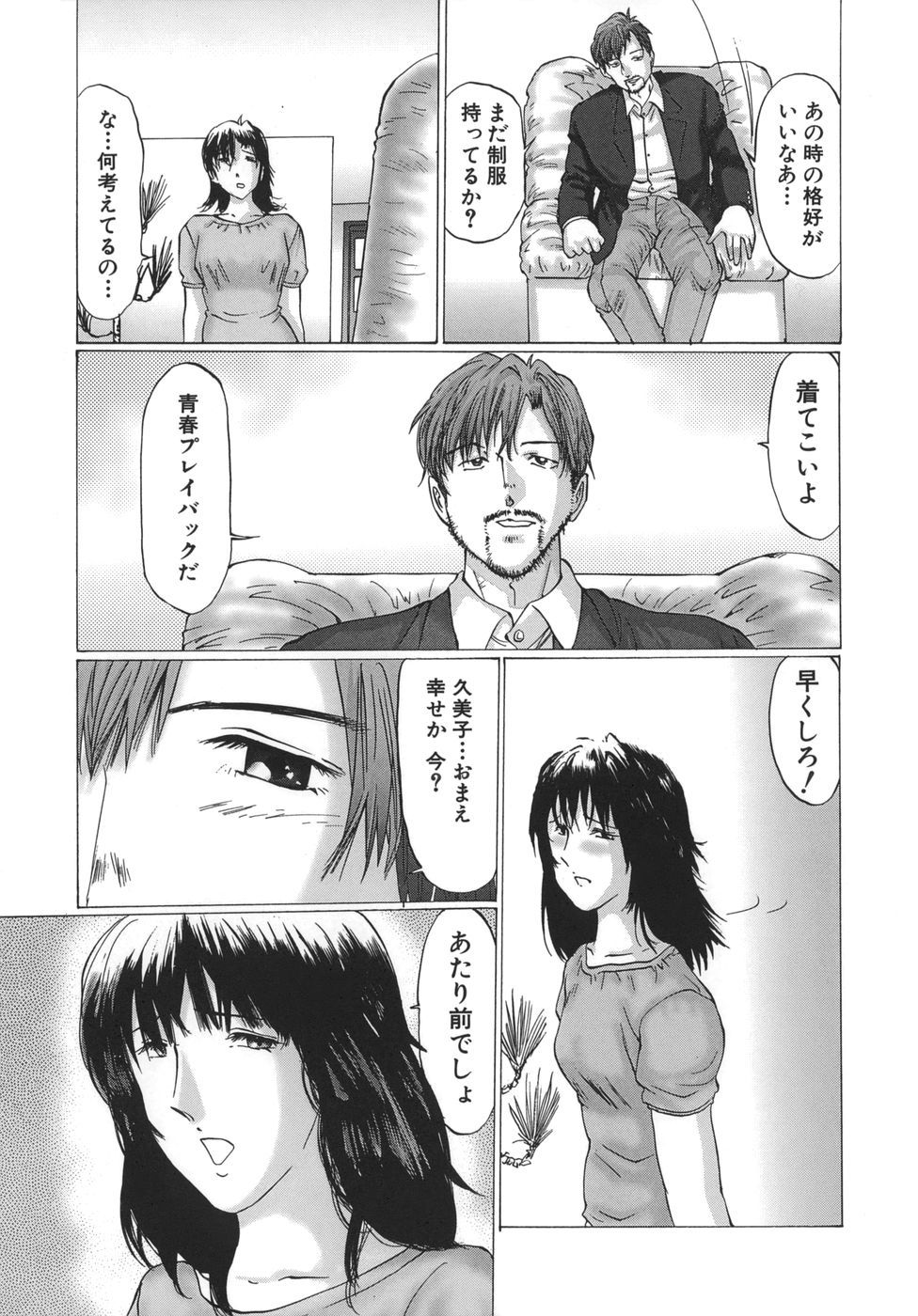 HAL桜木-母と子の荒廃