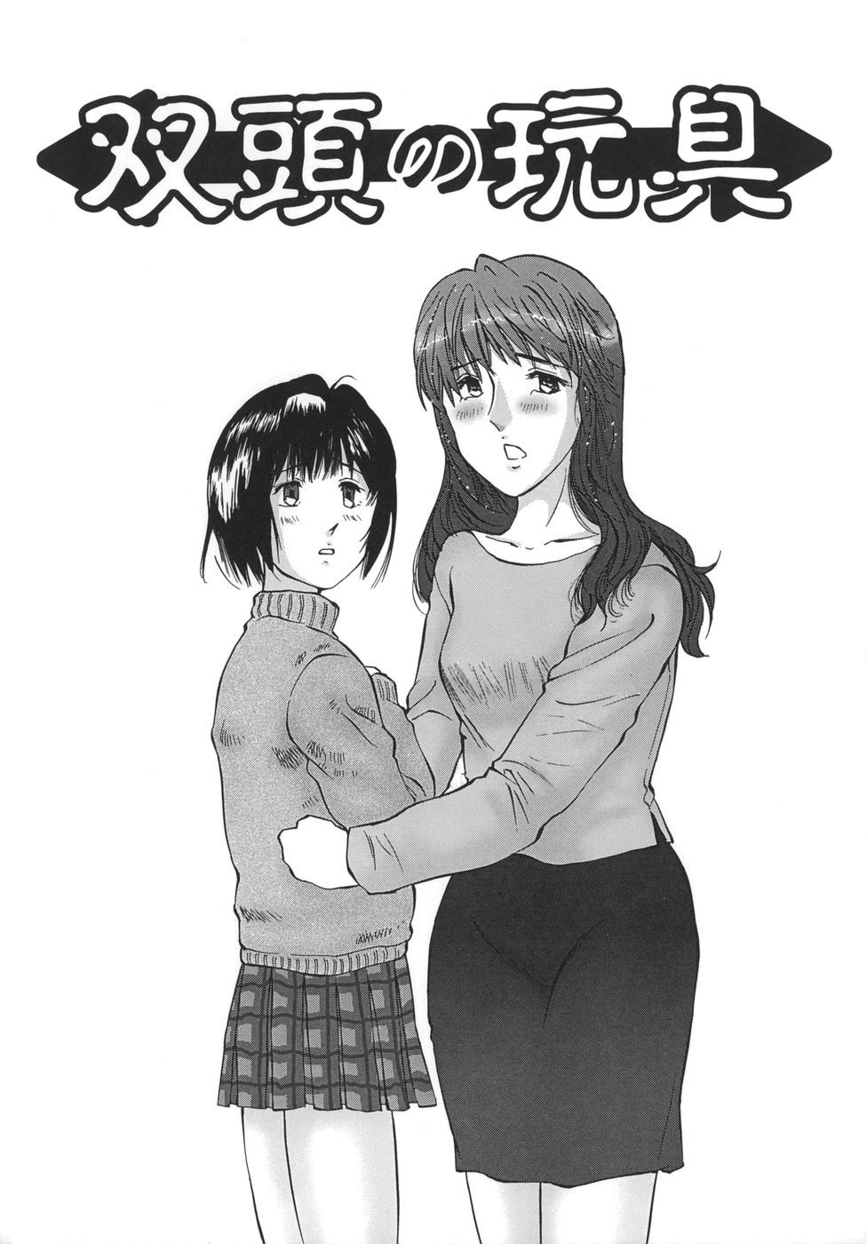 HAL桜木-母と子の荒廃