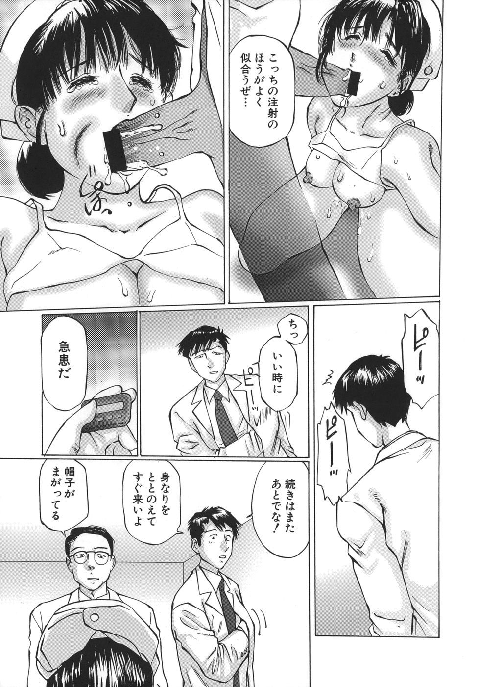 HAL桜木-母と子の荒廃