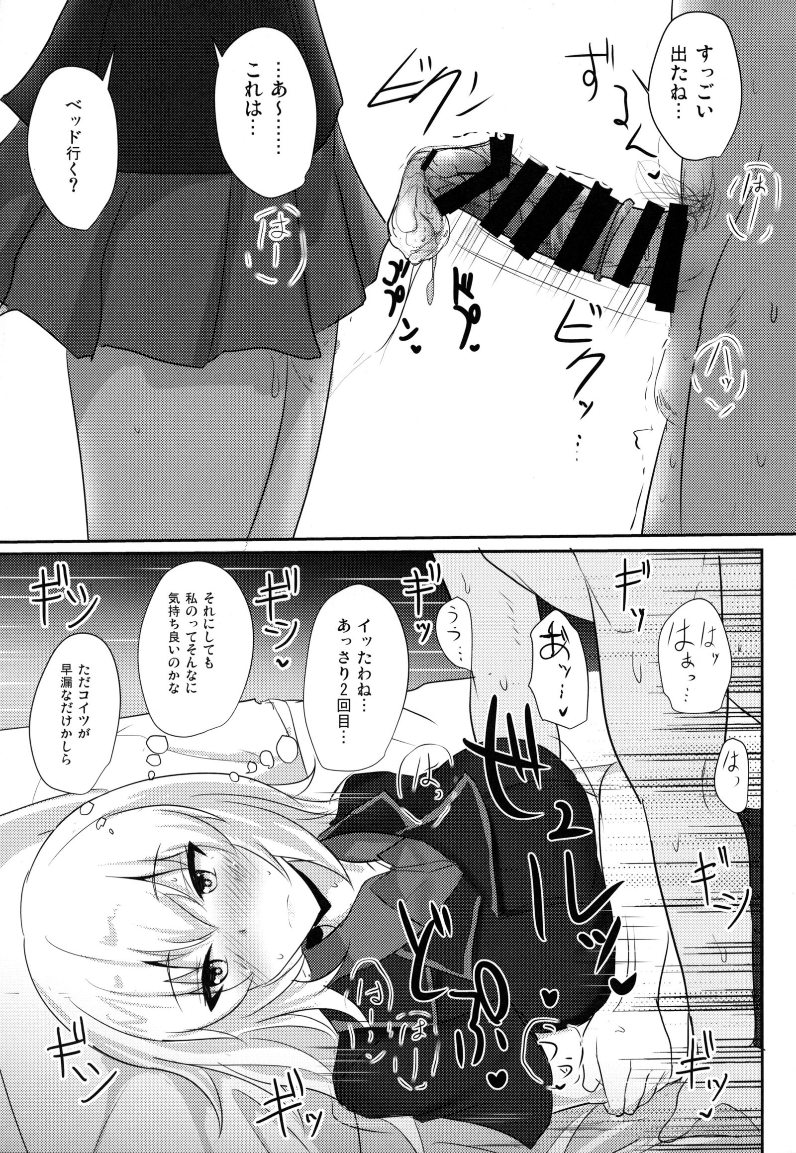 おなやみいつみさん2