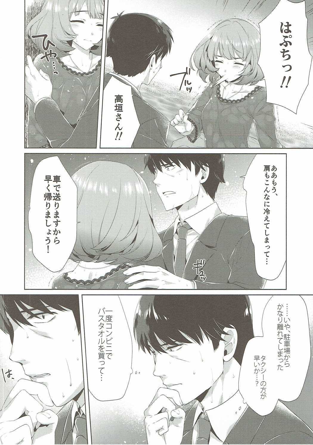 恋の風に誘われて