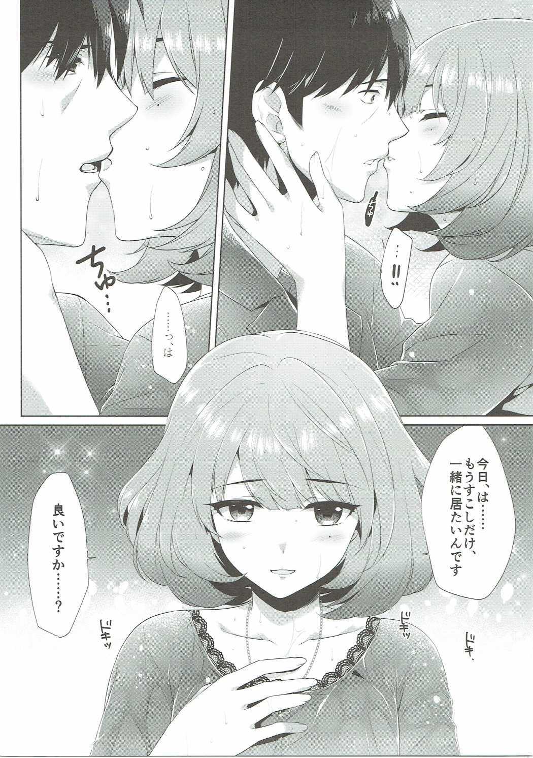 恋の風に誘われて